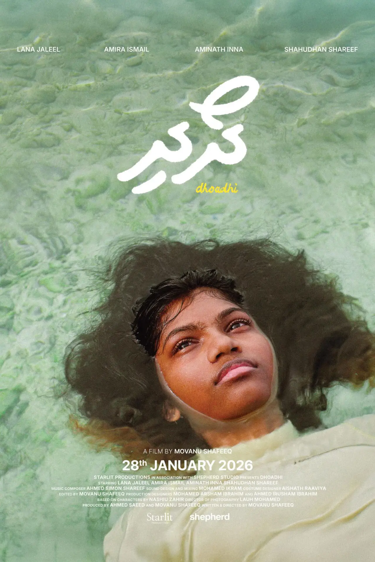 Plakat filmowy "ދޯދި"