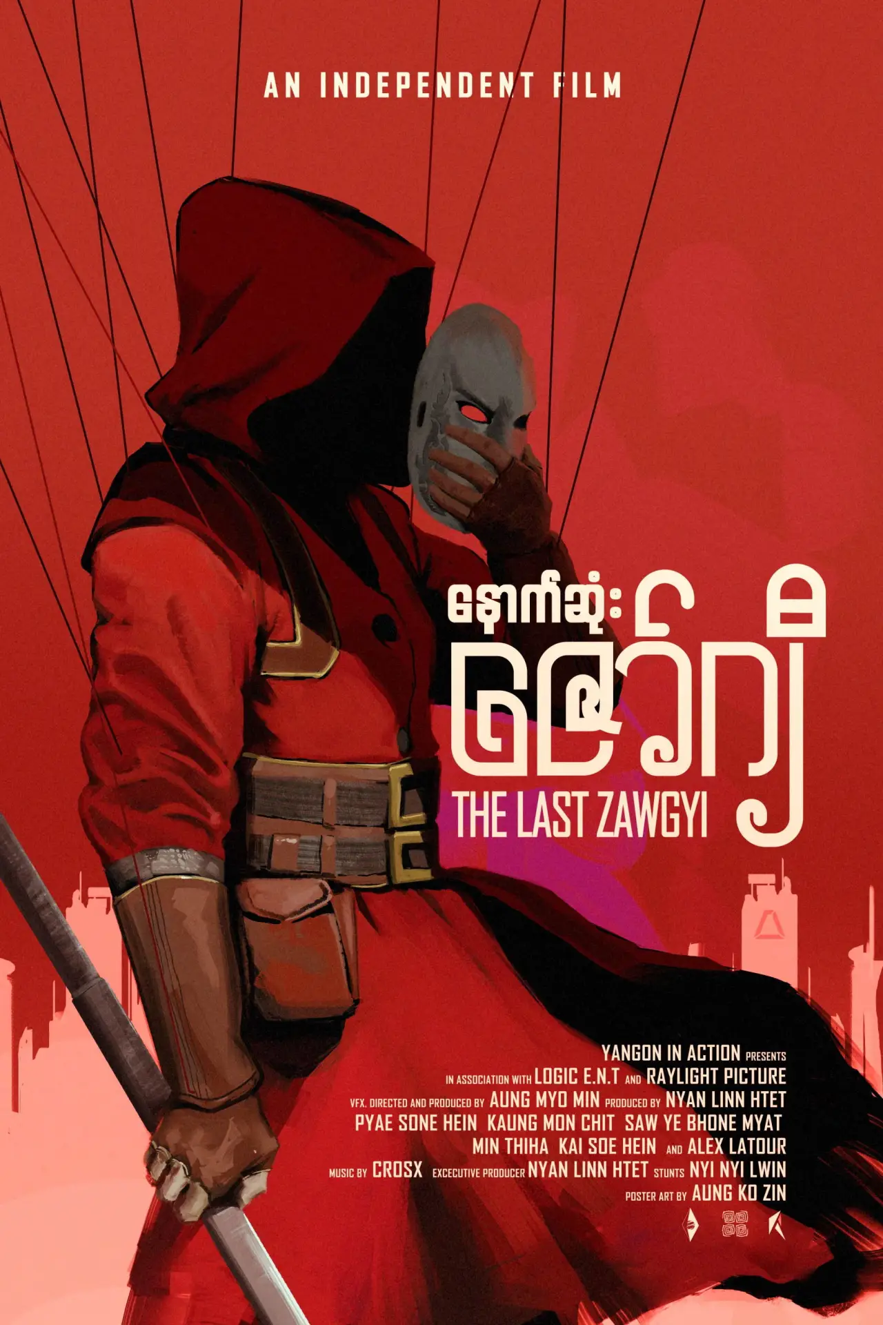 Plakat filmowy "နောက်ဆုံးဇော်ဂျီ"