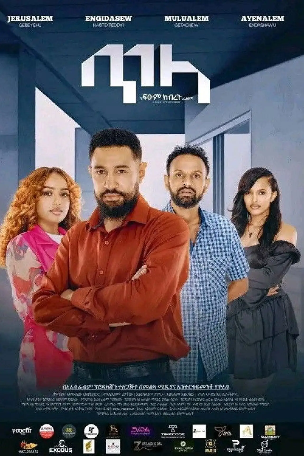Plakat filmowy "Tila 2026"