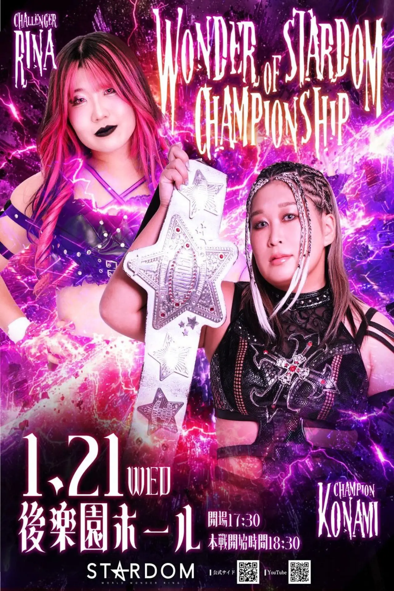 Plakat filmowy "スターダム旗揚げ15周年記念シリーズ NEW YEAR STARS 2026 in KORAKUEN DAY3"