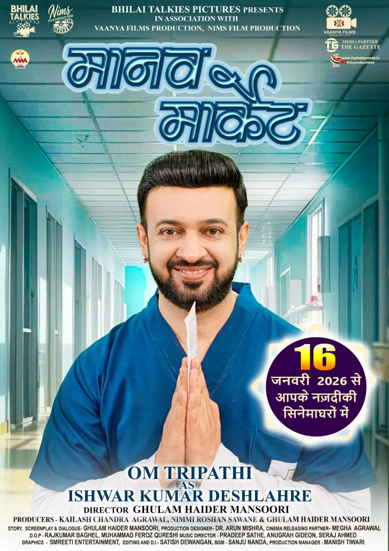Plakat filmowy "Manav Market"