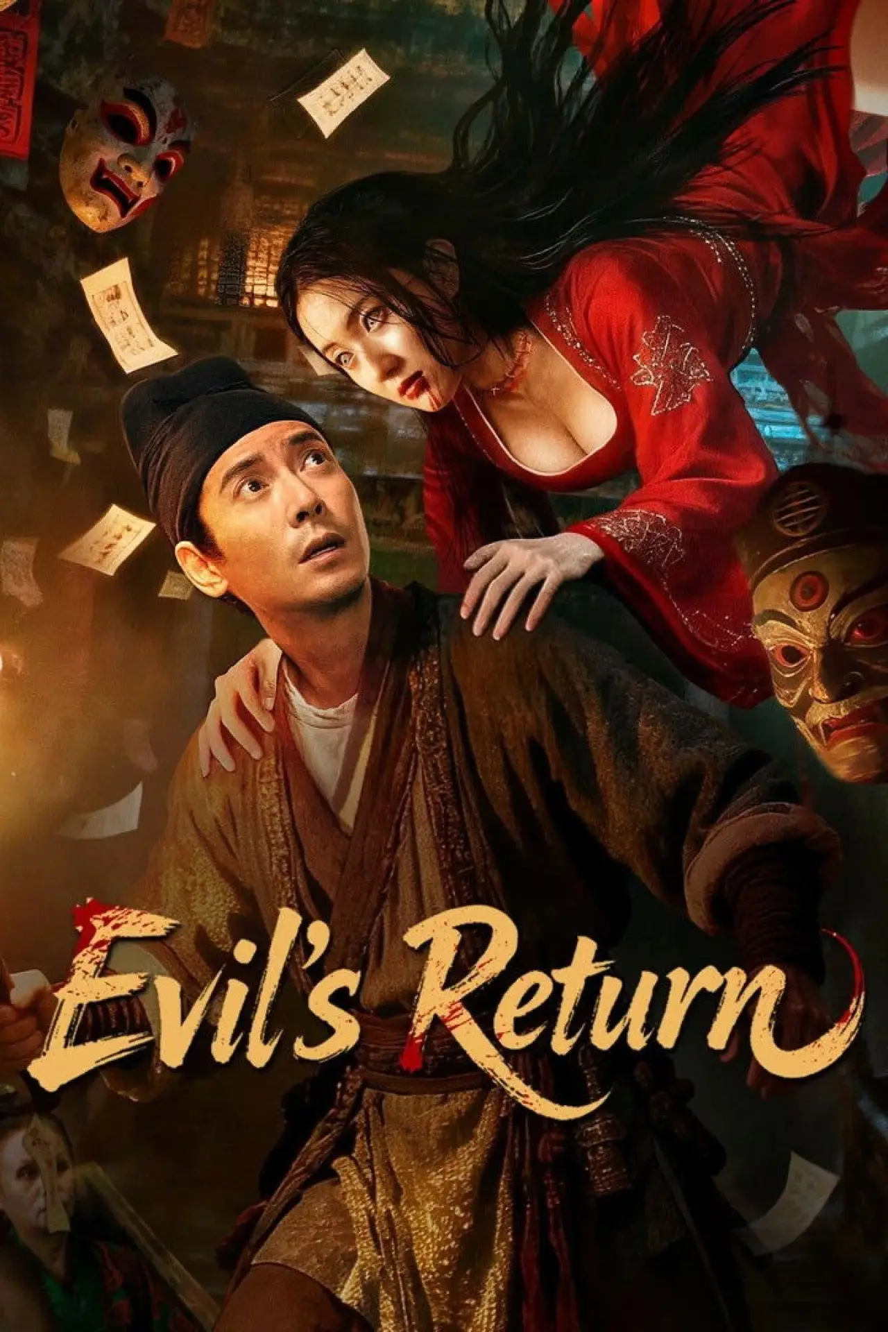 Plakat filmowy "判妖邪"