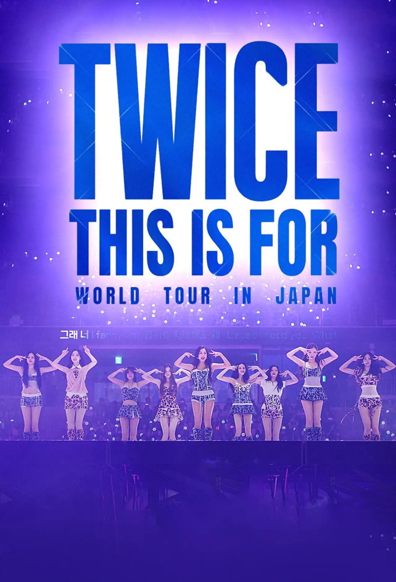 Plakat filmowy "『TWICE THIS IS FOR WORLD TOUR IN JAPAN』"