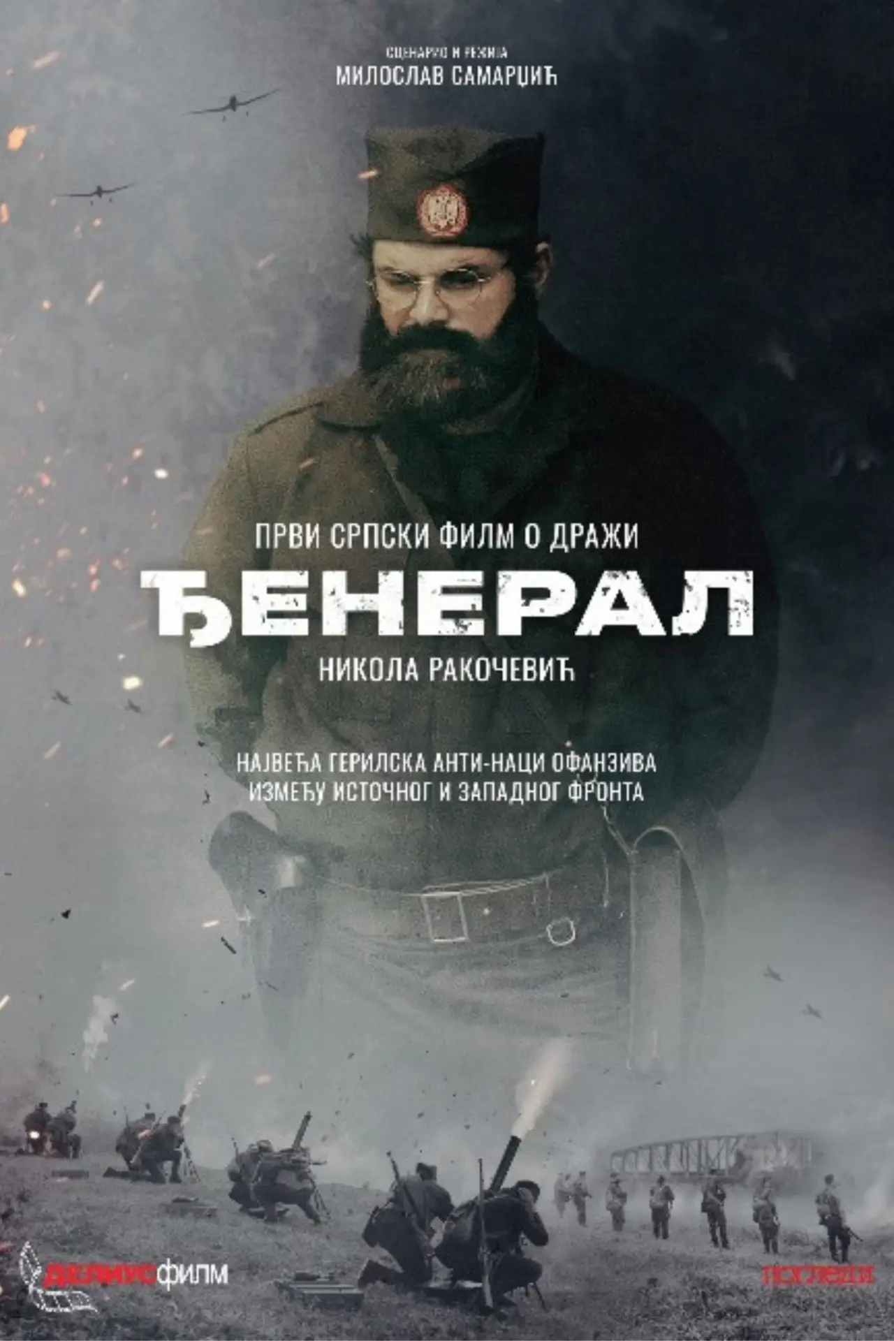 Plakat filmowy "Đeneral"