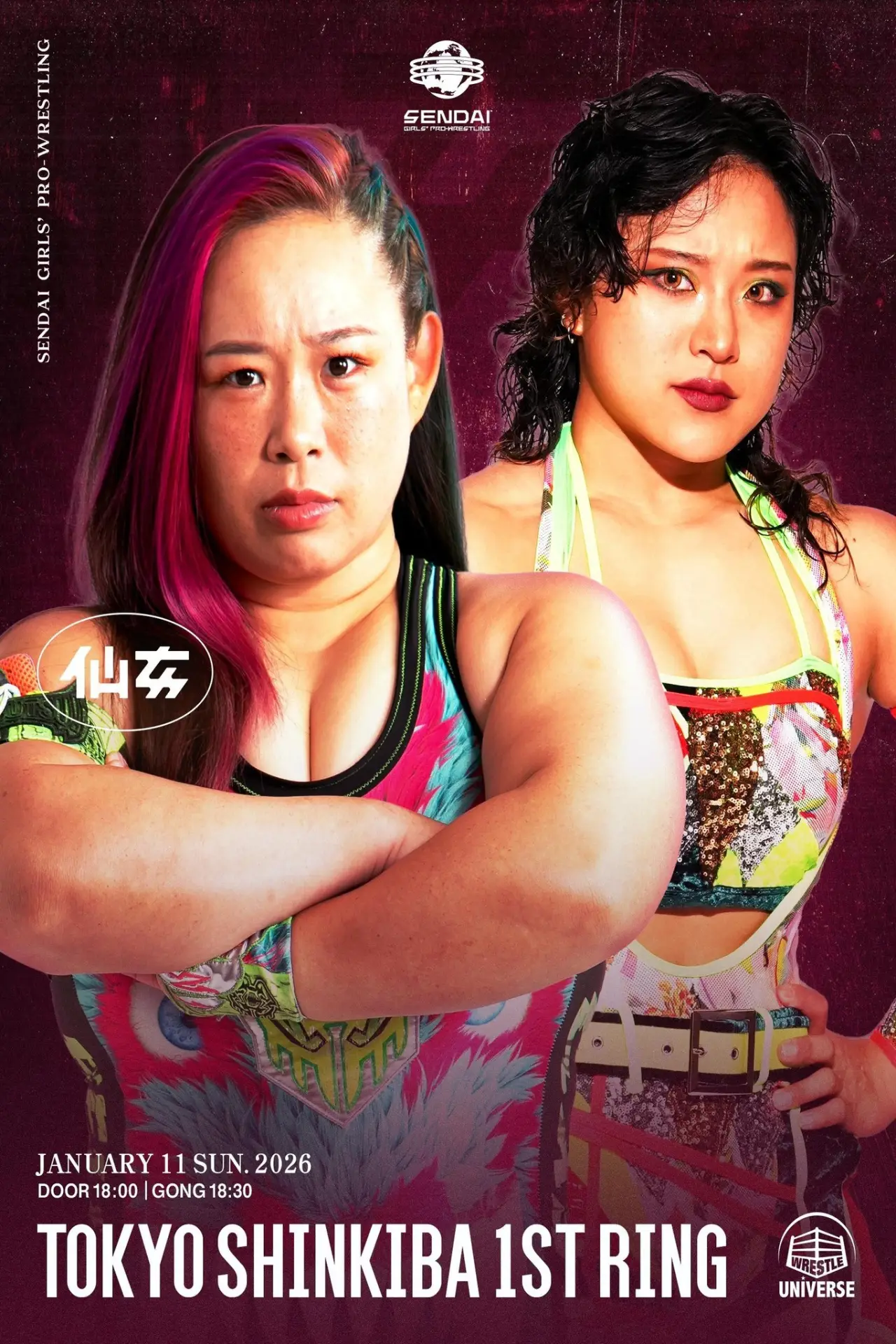 Plakat filmowy "センダイガールズプロレスリング in 新木場1stRING～STEP AND GO～"