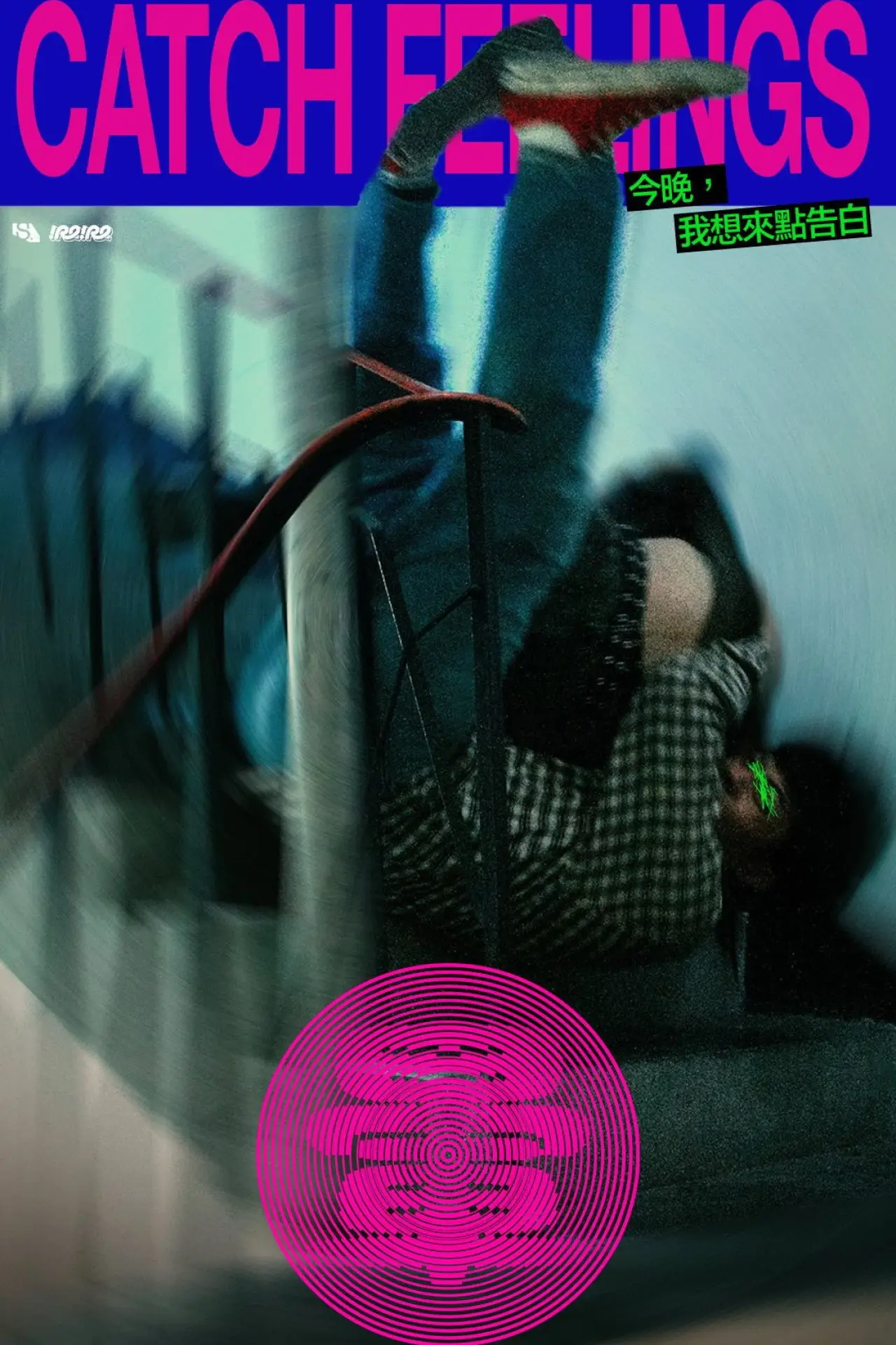 Plakat filmowy "暈"