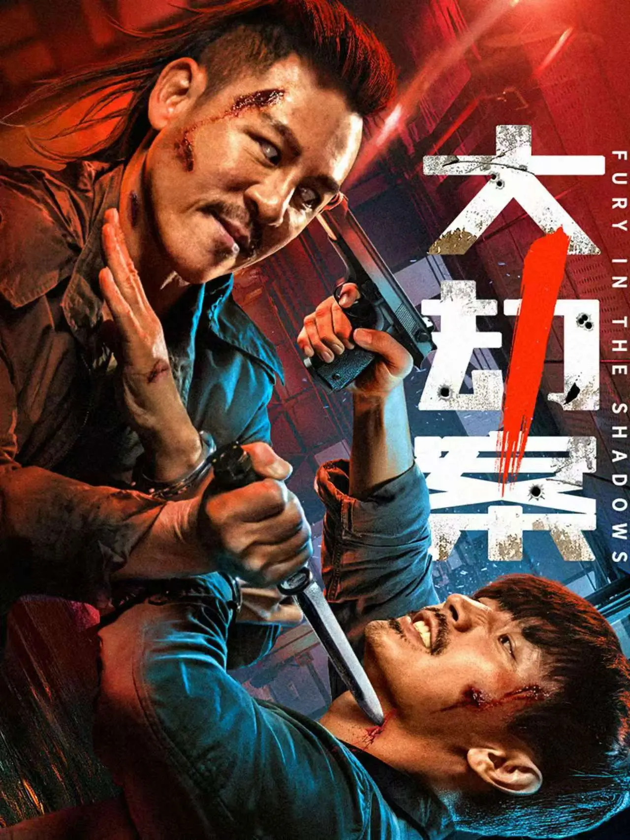 Plakat filmowy "大劫案"