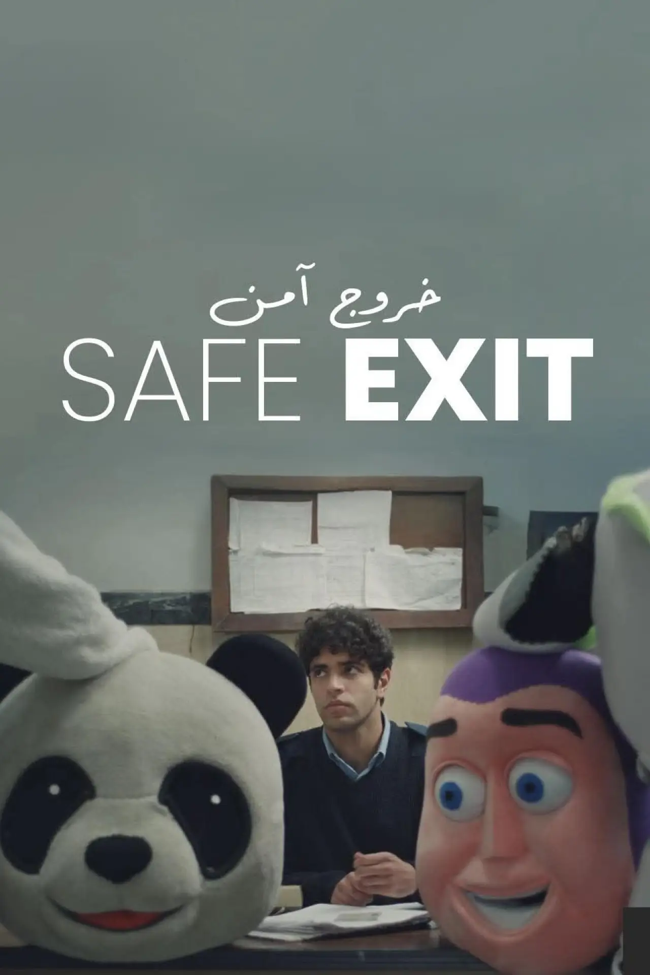 Plakat filmowy "خروج آمن"