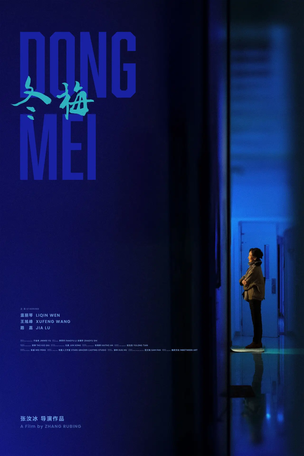 Plakat filmowy "冬梅"