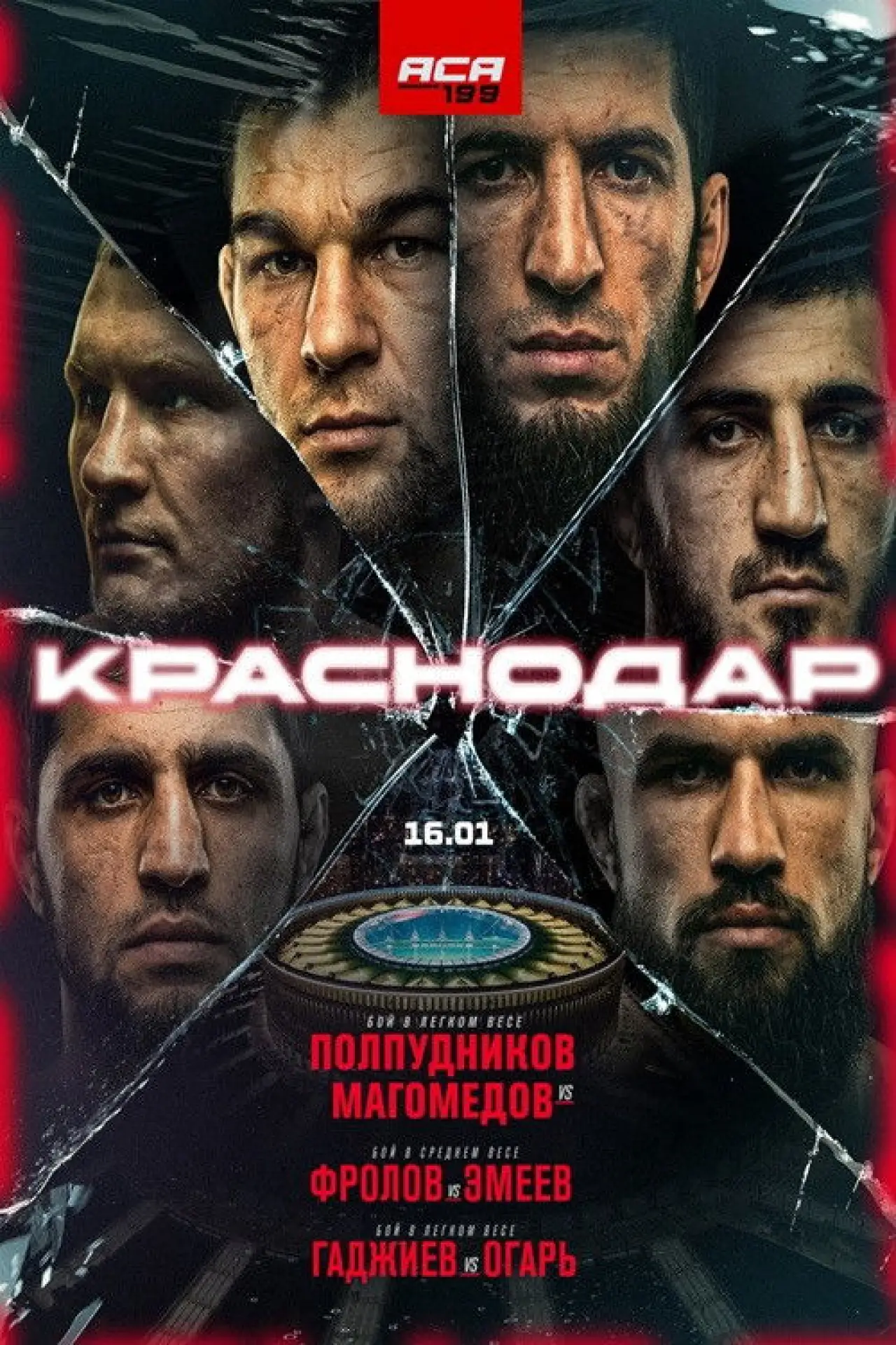 Plakat filmowy "ACA 199: Frolov vs. Emeev"