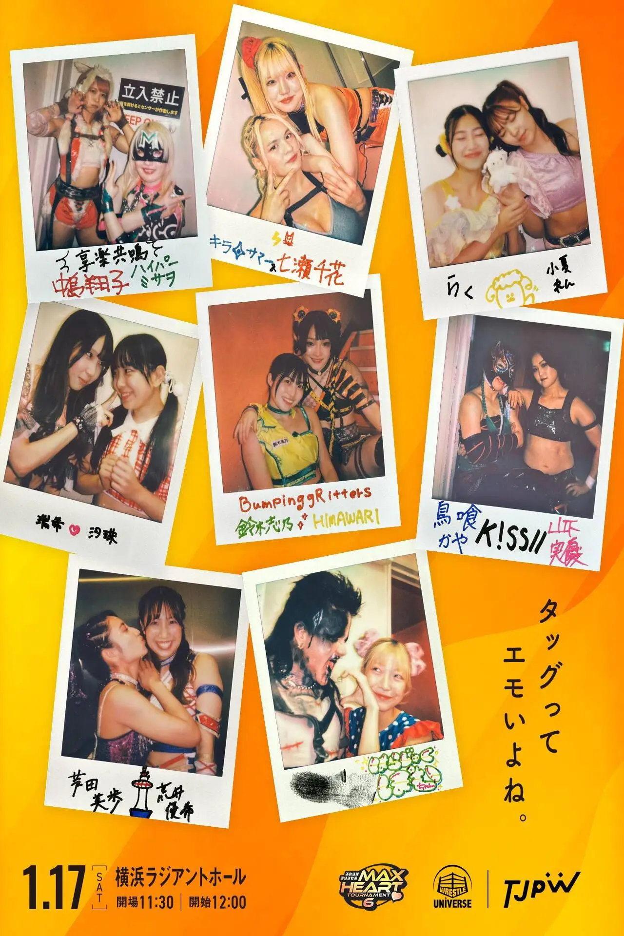 Plakat filmowy "第6回“ふたりはプリンセス”Max Heartトーナメント"