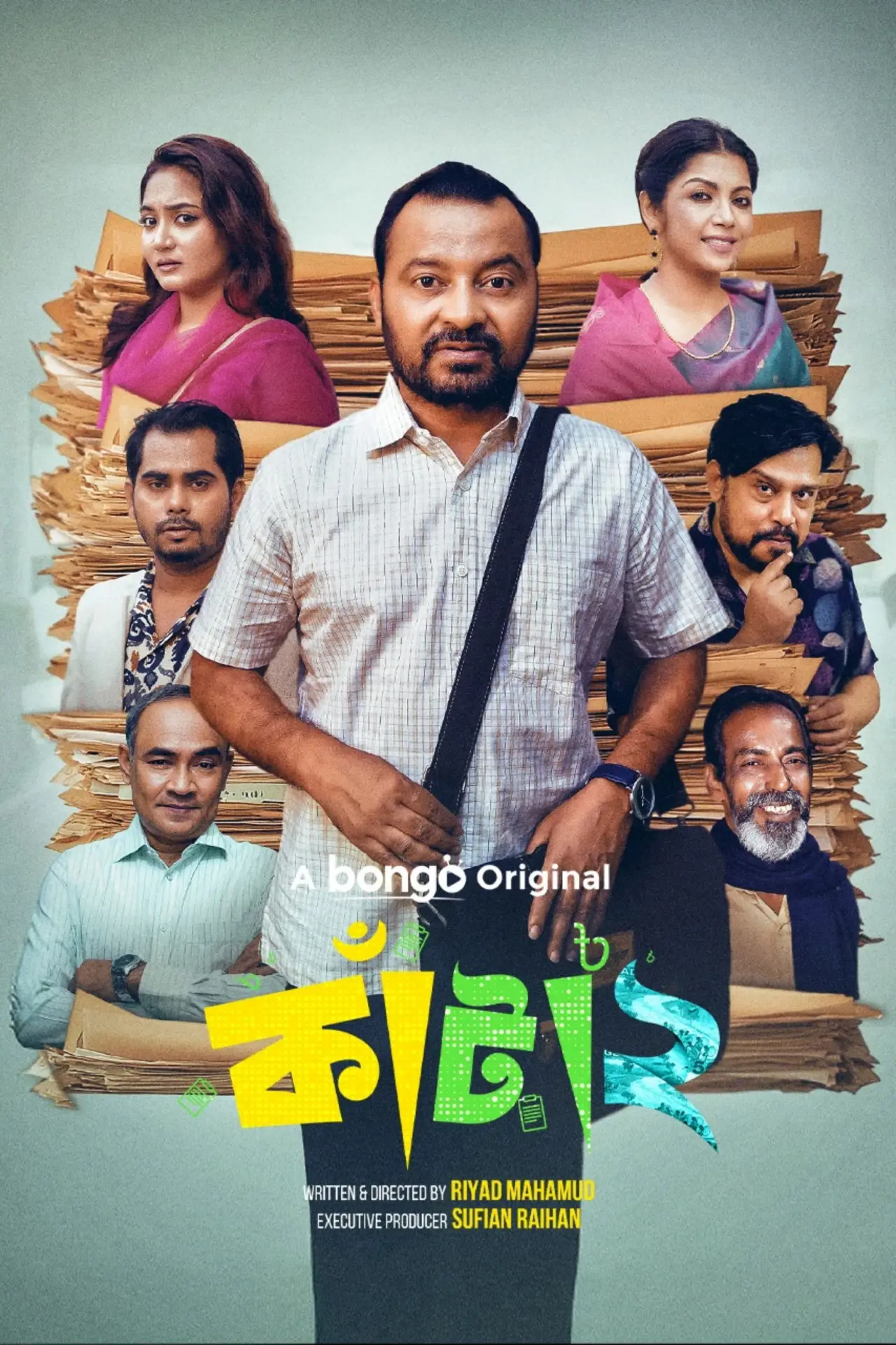 Plakat filmowy "কাঁটা ২"