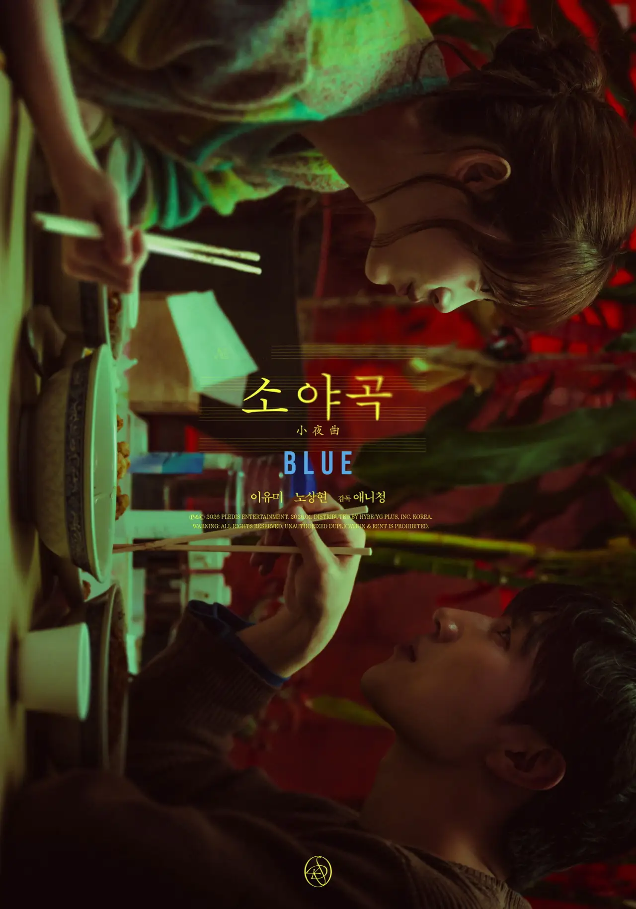 Plakat filmowy "Blue"