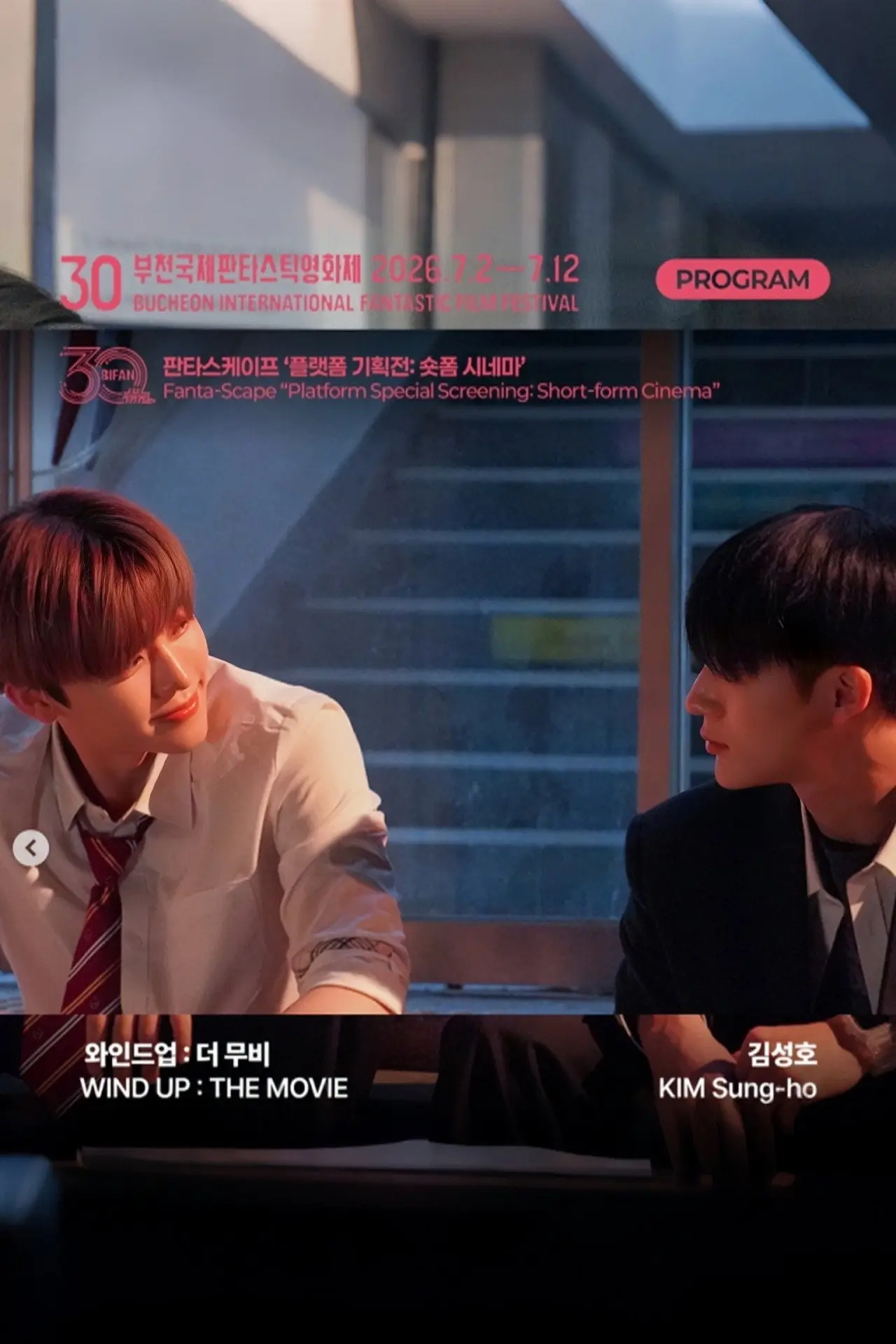Plakat filmowy "와인드업: 더 무비"