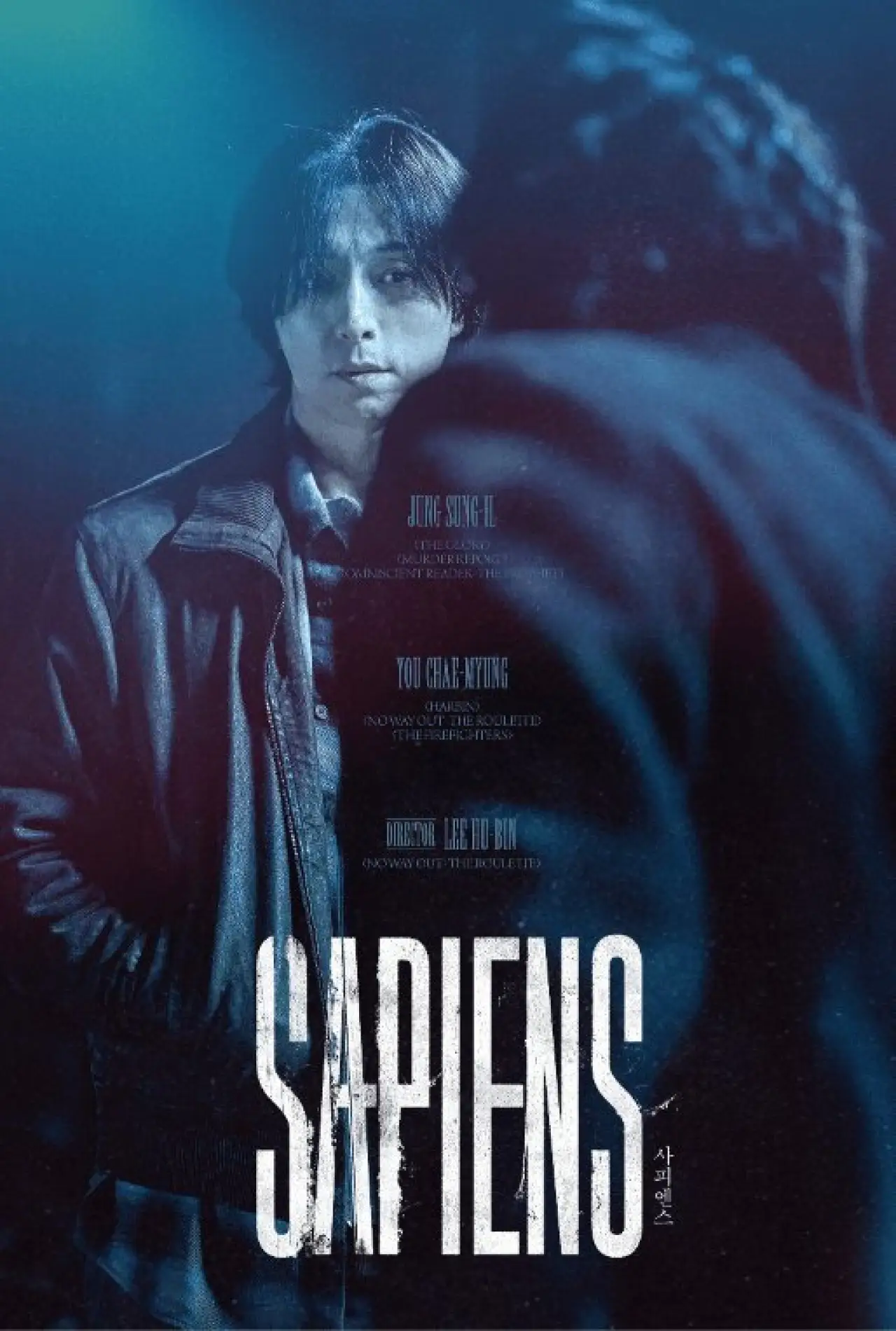 Plakat filmowy "사피엔스"
