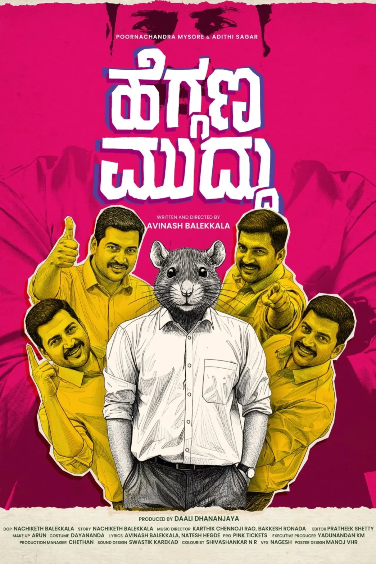 Plakat filmowy "ಹೆಗ್ಗಣ ಮುದ್ದು"