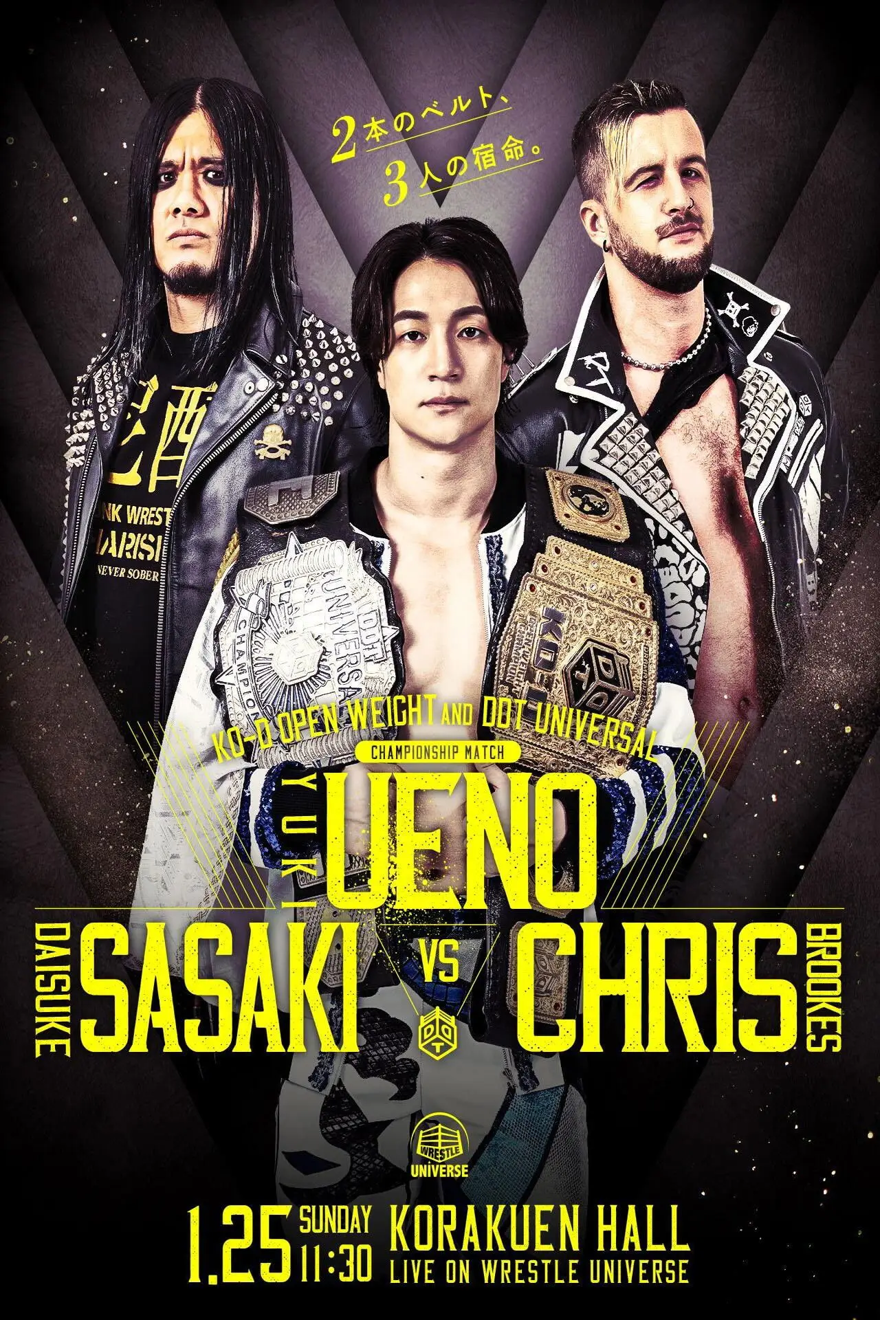 Plakat filmowy "MISSION IN BATTLE ～新春絢爛～"