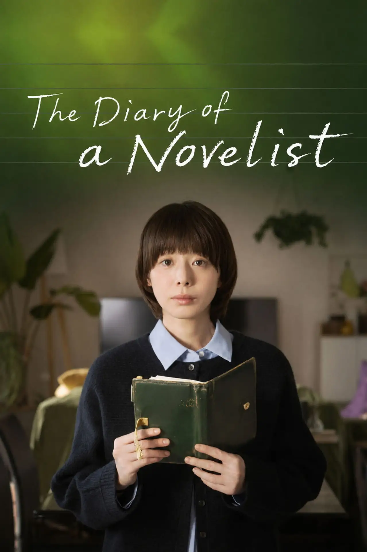Plakat filmowy "ある小説家の日記"