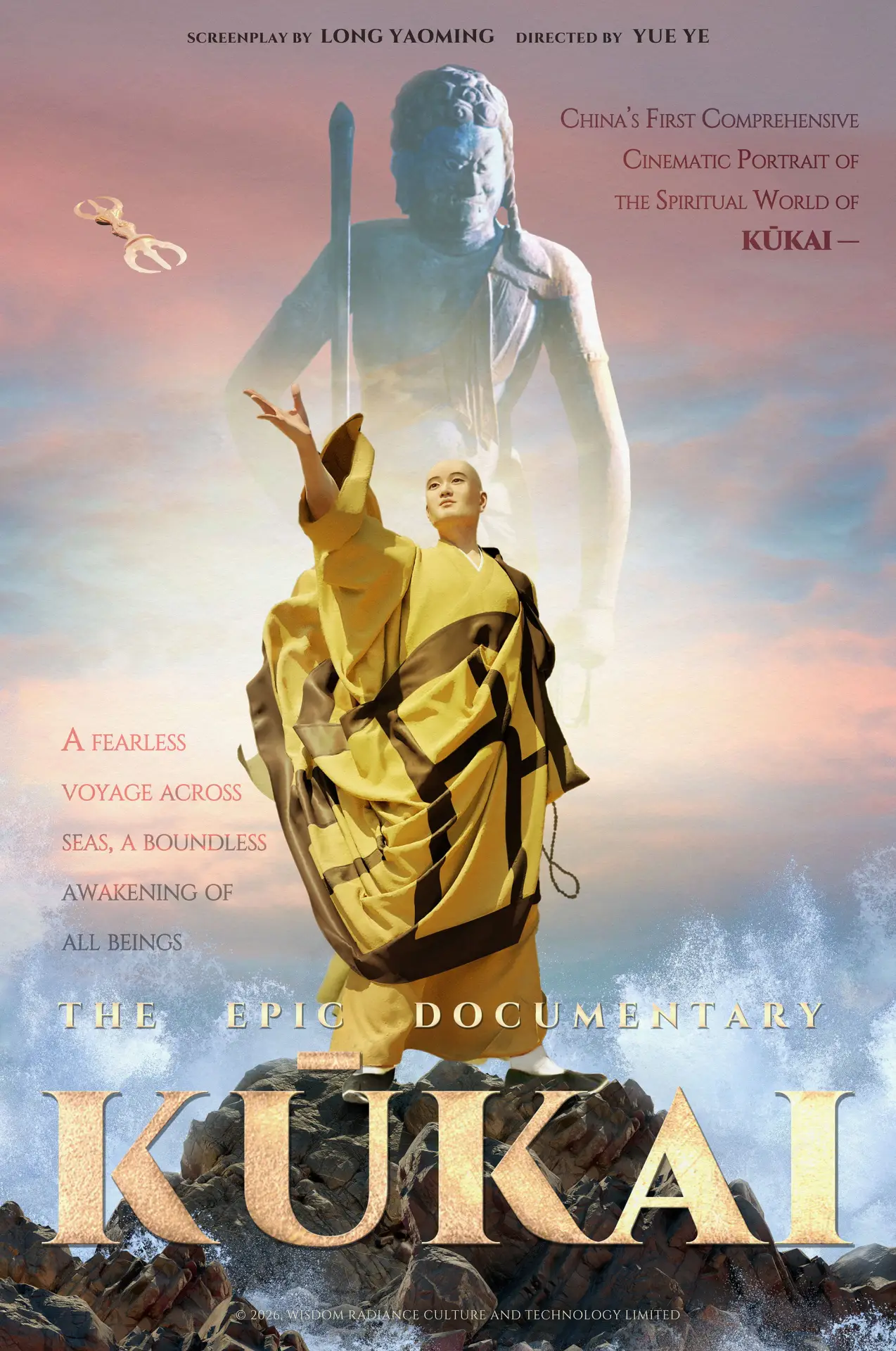 Plakat filmowy "空海传"