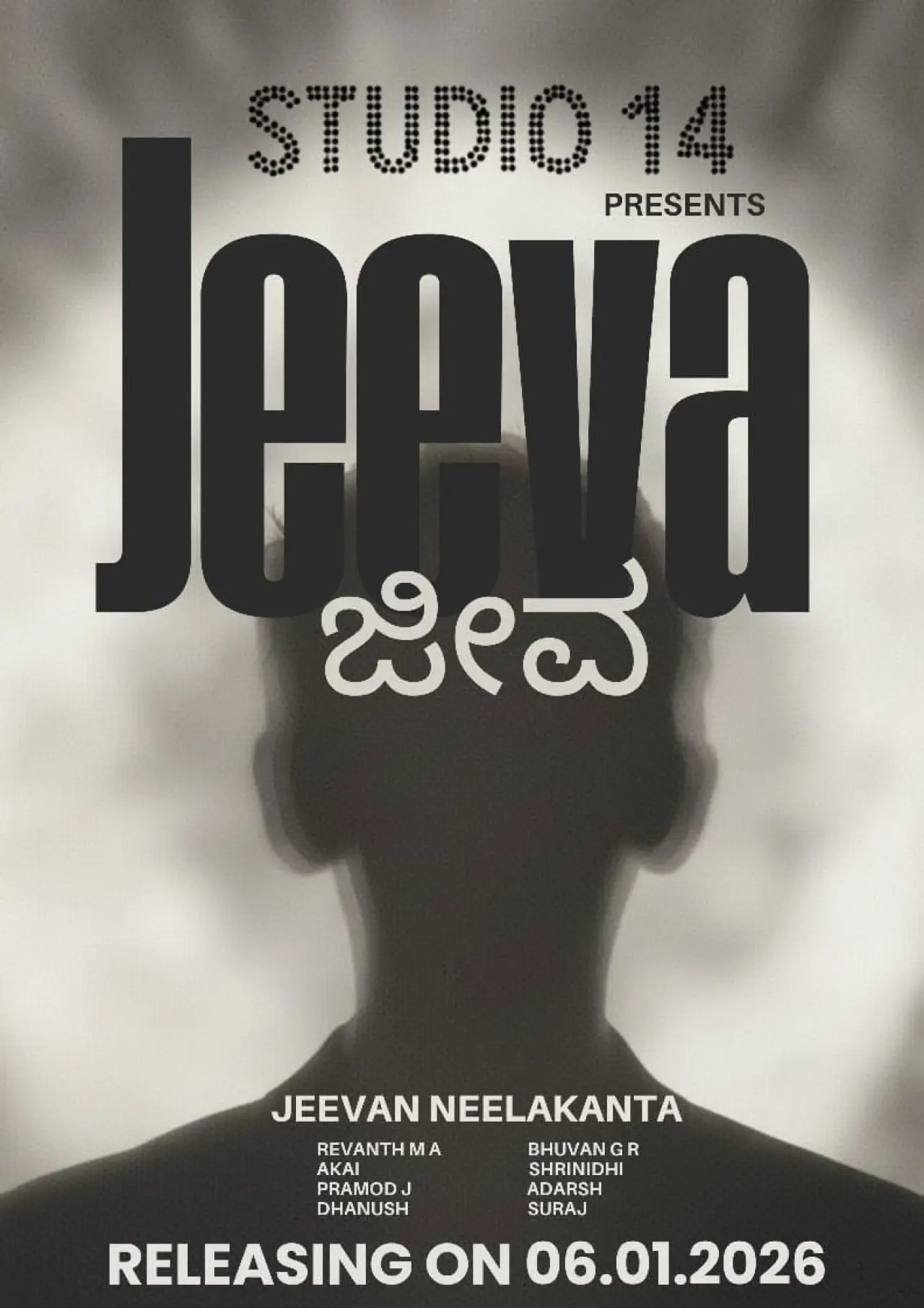 Plakat filmowy "ಜೀವ"
