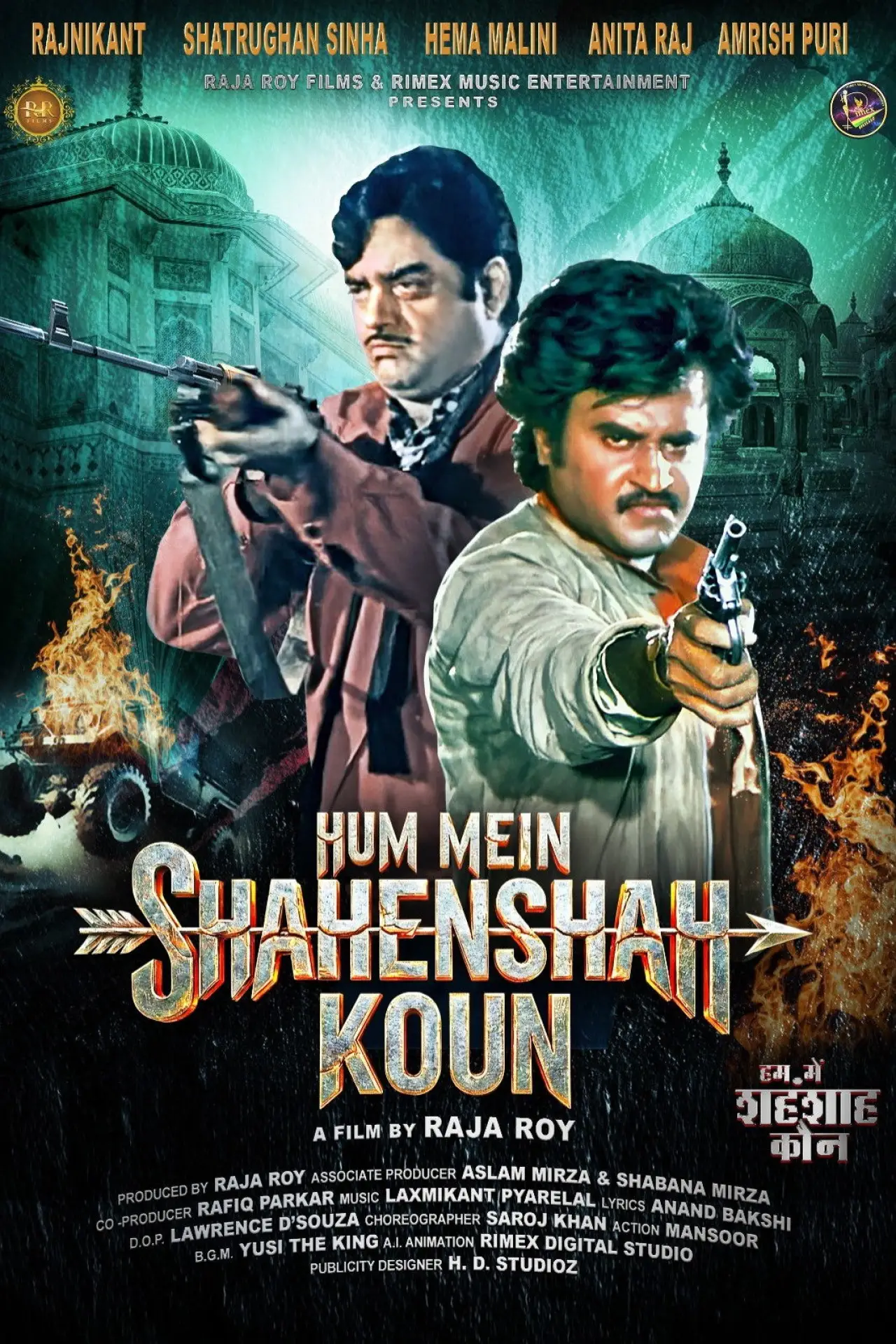 Plakat filmowy "हम में शहंशाह कौन"