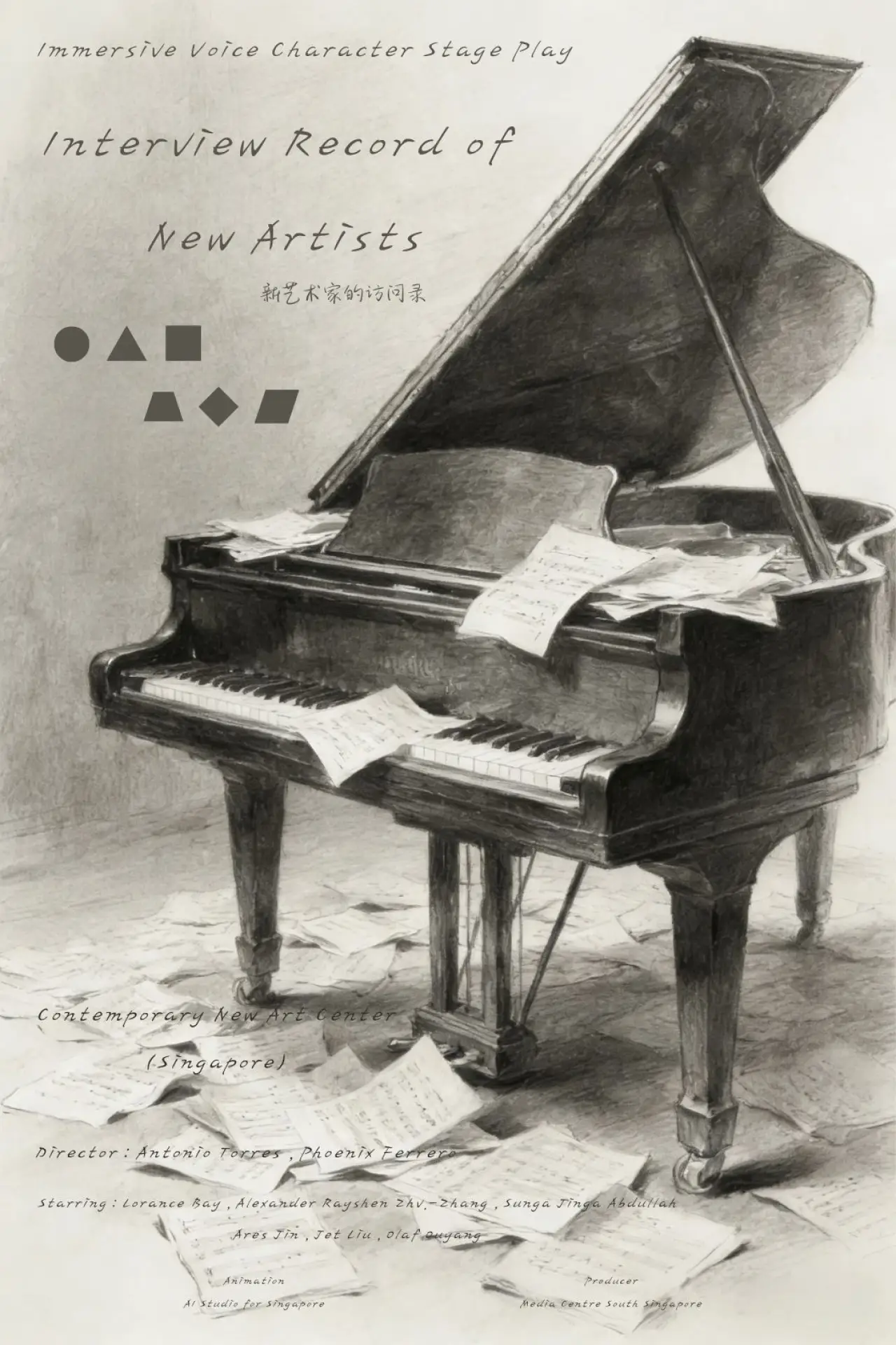 Plakat filmowy "Interview Record of New Artists"