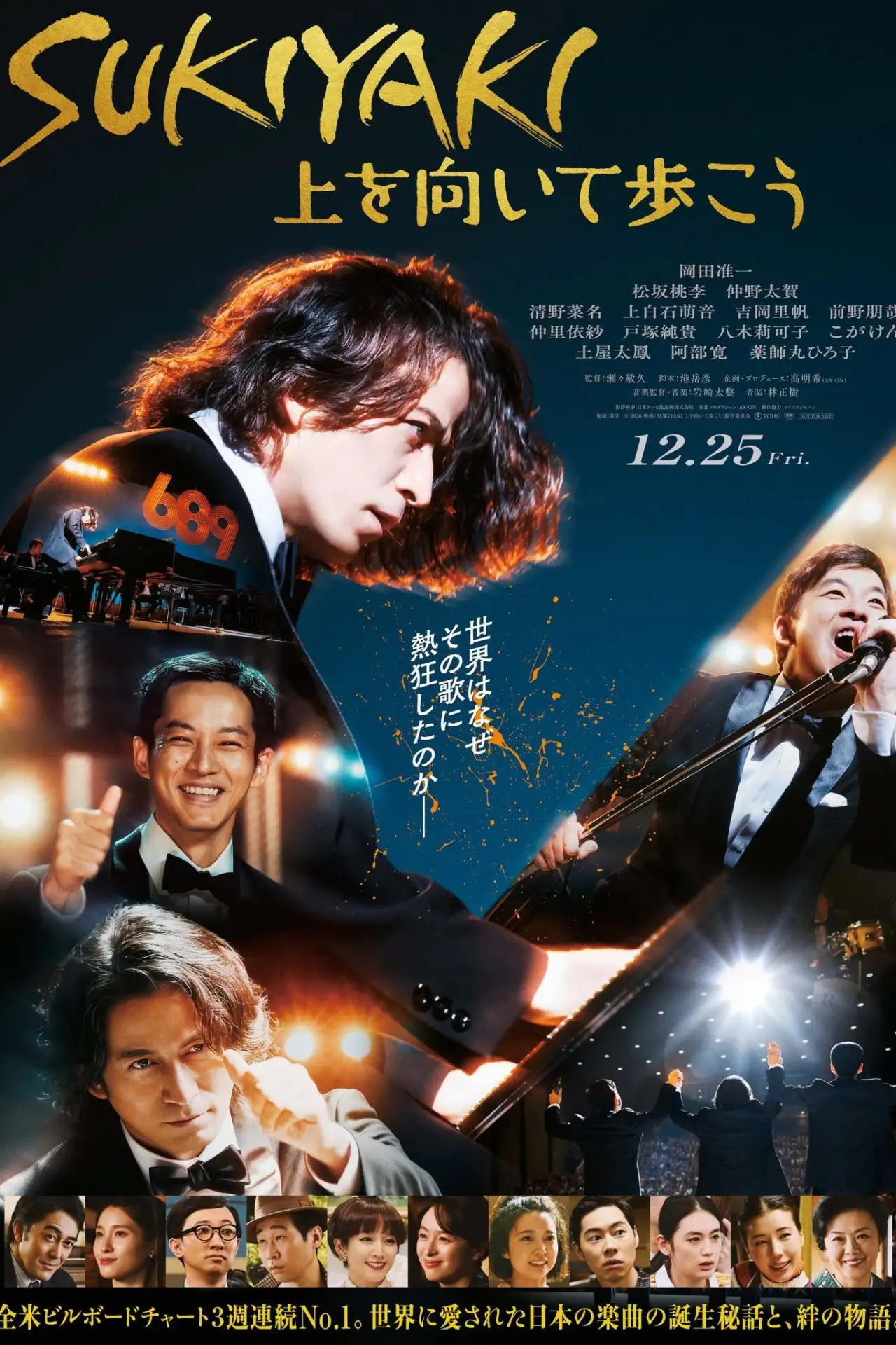 Plakat filmowy "SUKIYAKI 上を向いて歩こう"