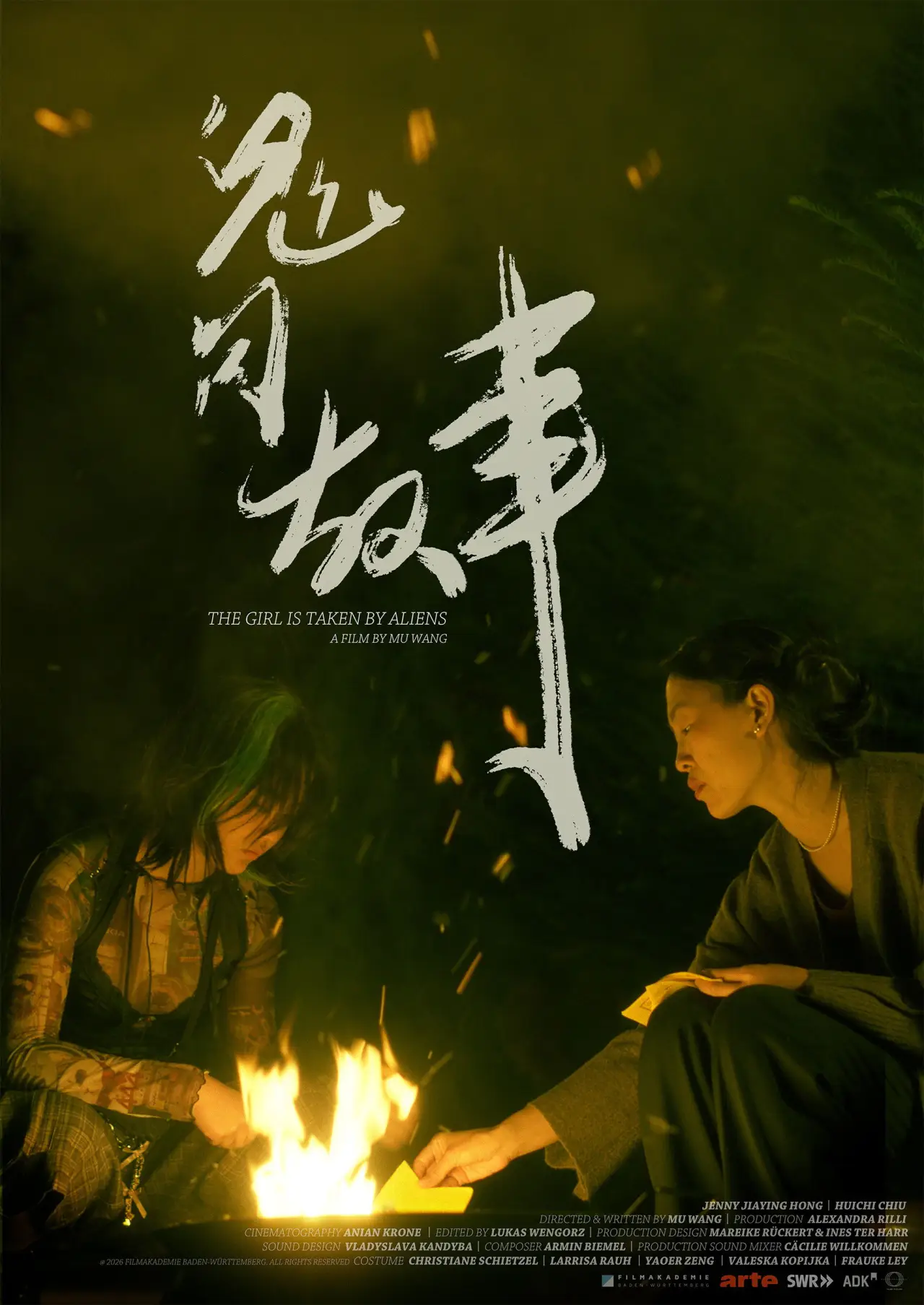 Plakat filmowy "鬼月故事"