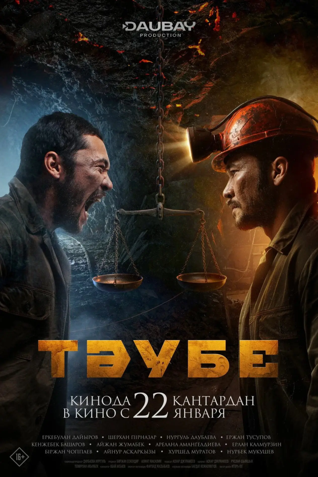 Plakat filmowy "Тәубе"