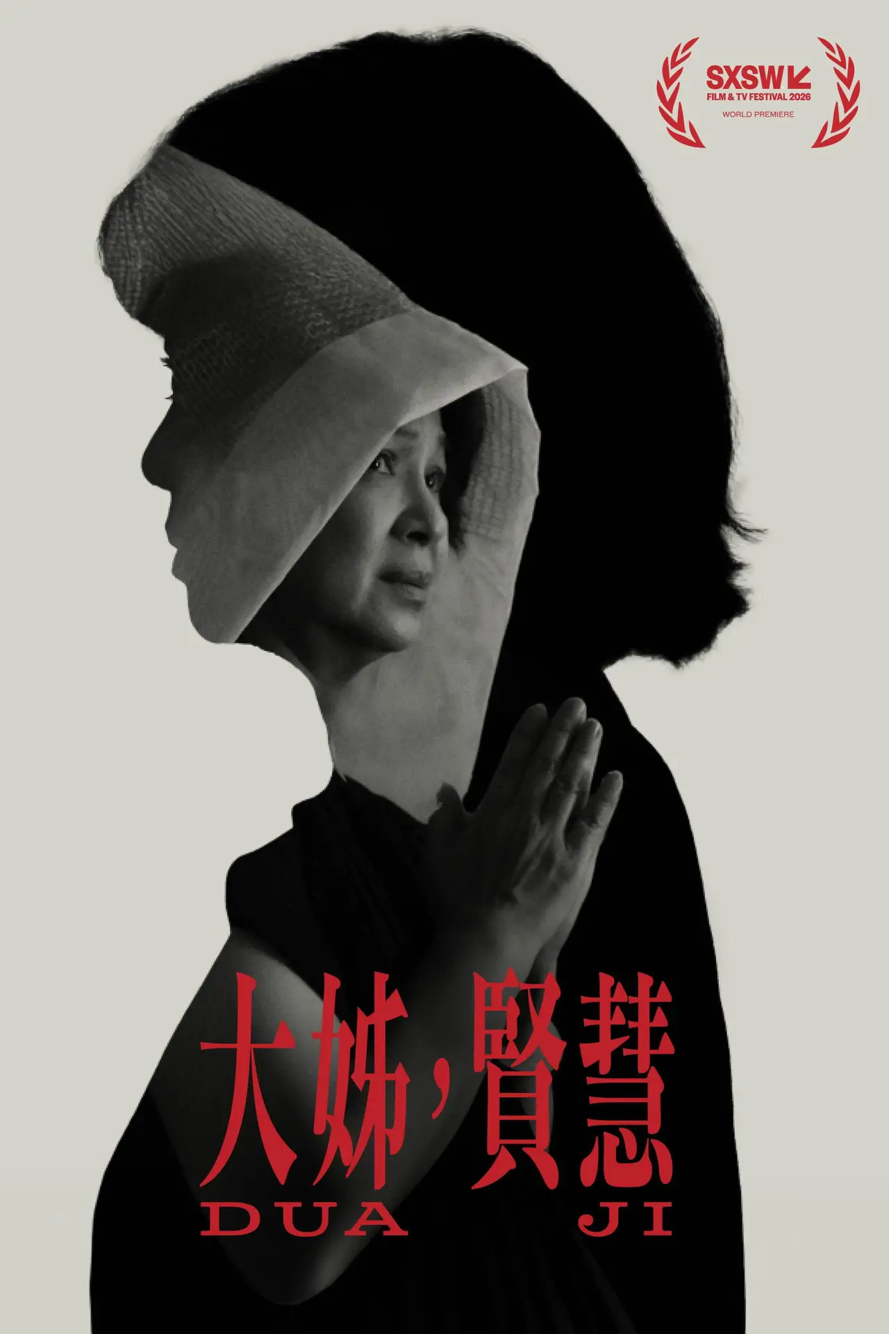 Plakat filmowy "大姊，賢慧"