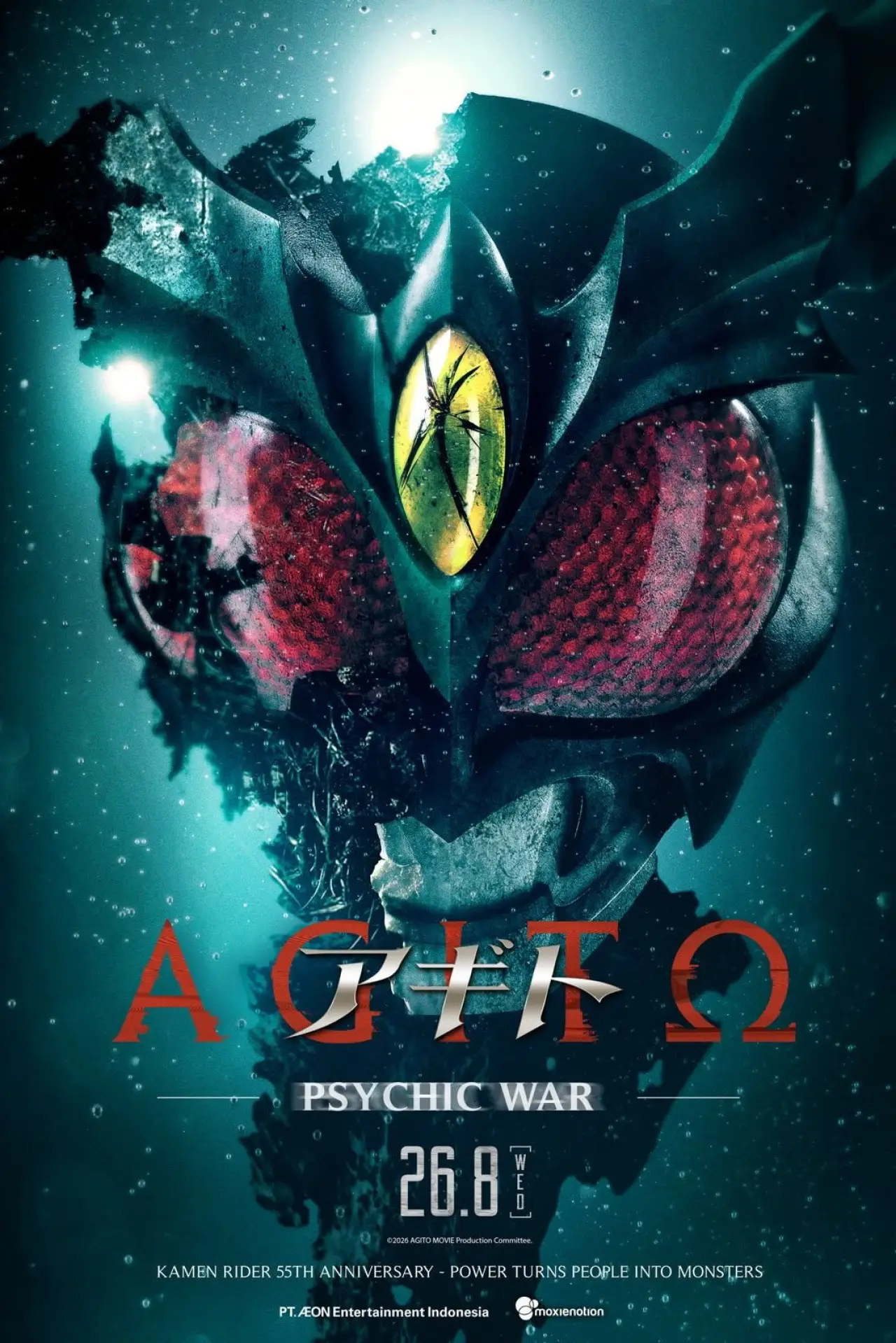 Plakat filmowy "アギトー超能力戦争ー"