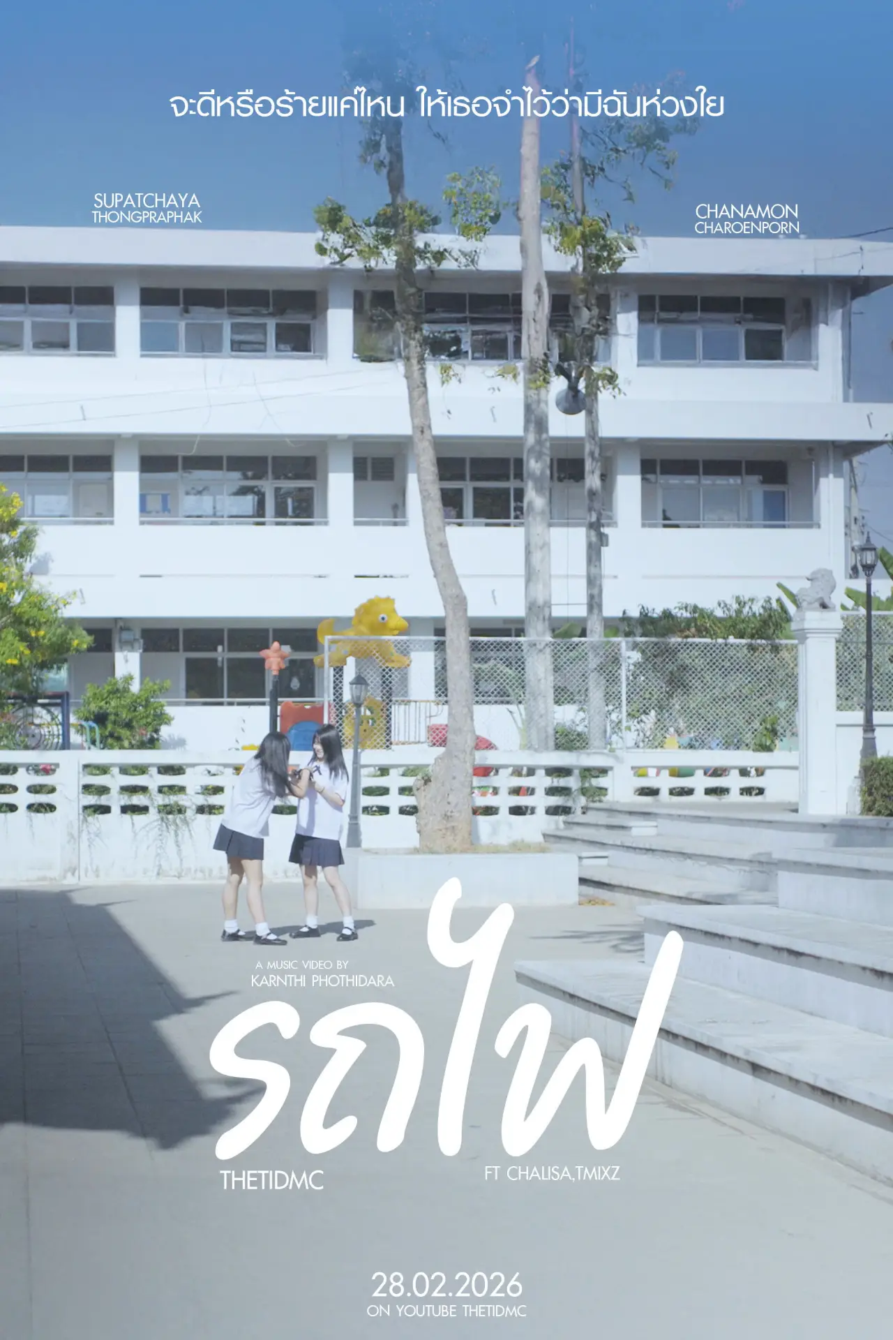 Plakat filmowy "รถไฟ"