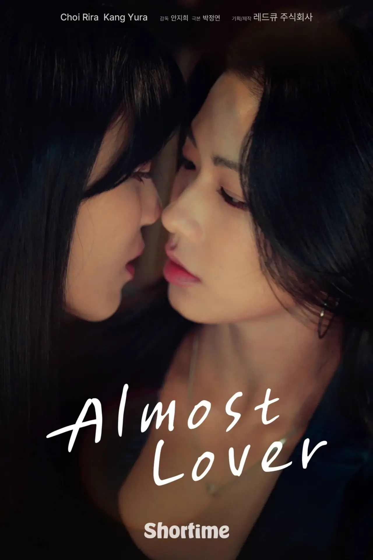 Plakat filmowy "가짜친구"