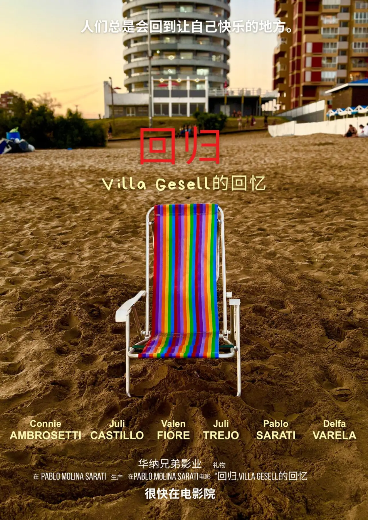Plakat filmowy "La Vuelta- Memorias de Villa Gesell."