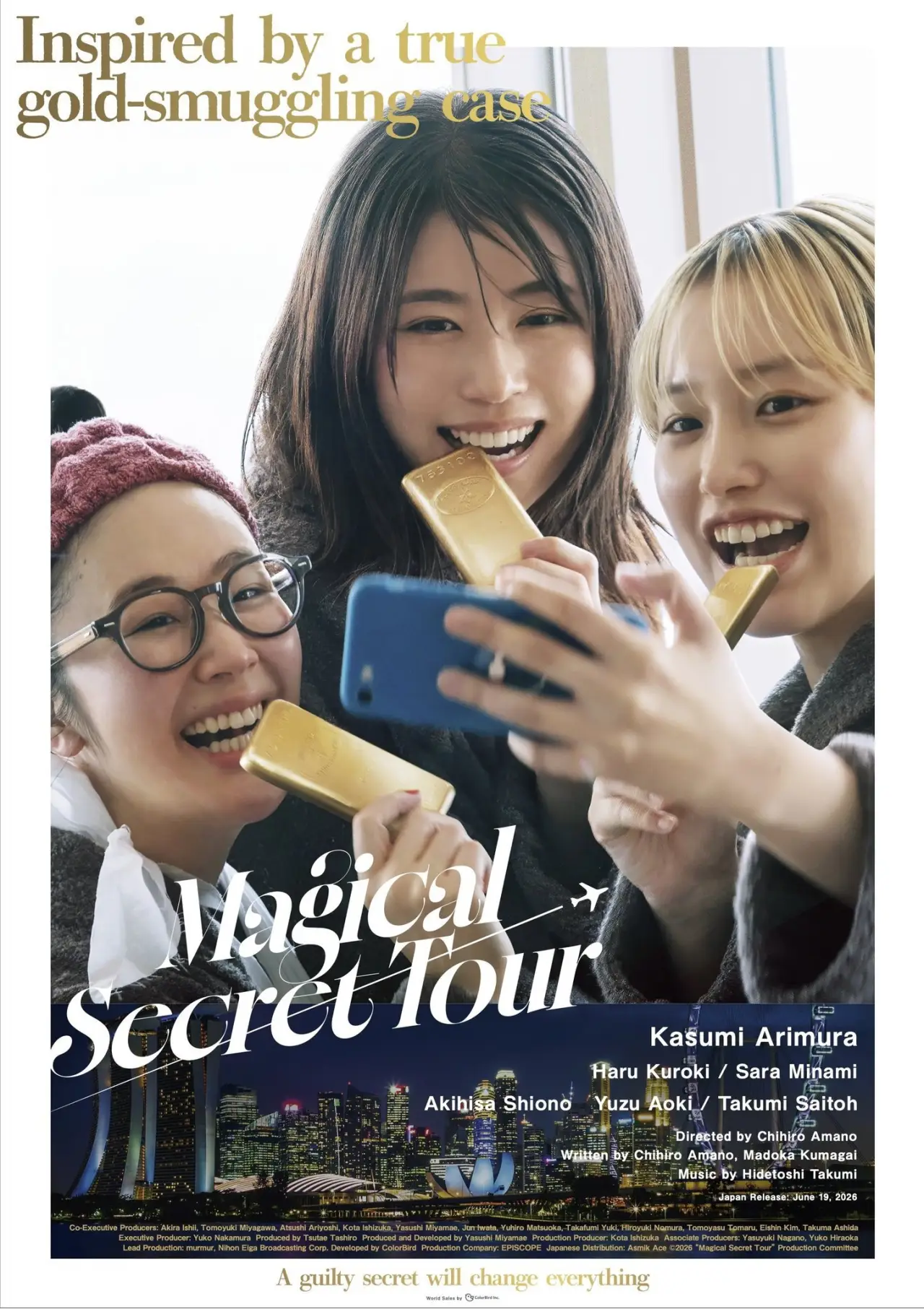 Plakat filmowy "マジカル・シークレット・ツアー"