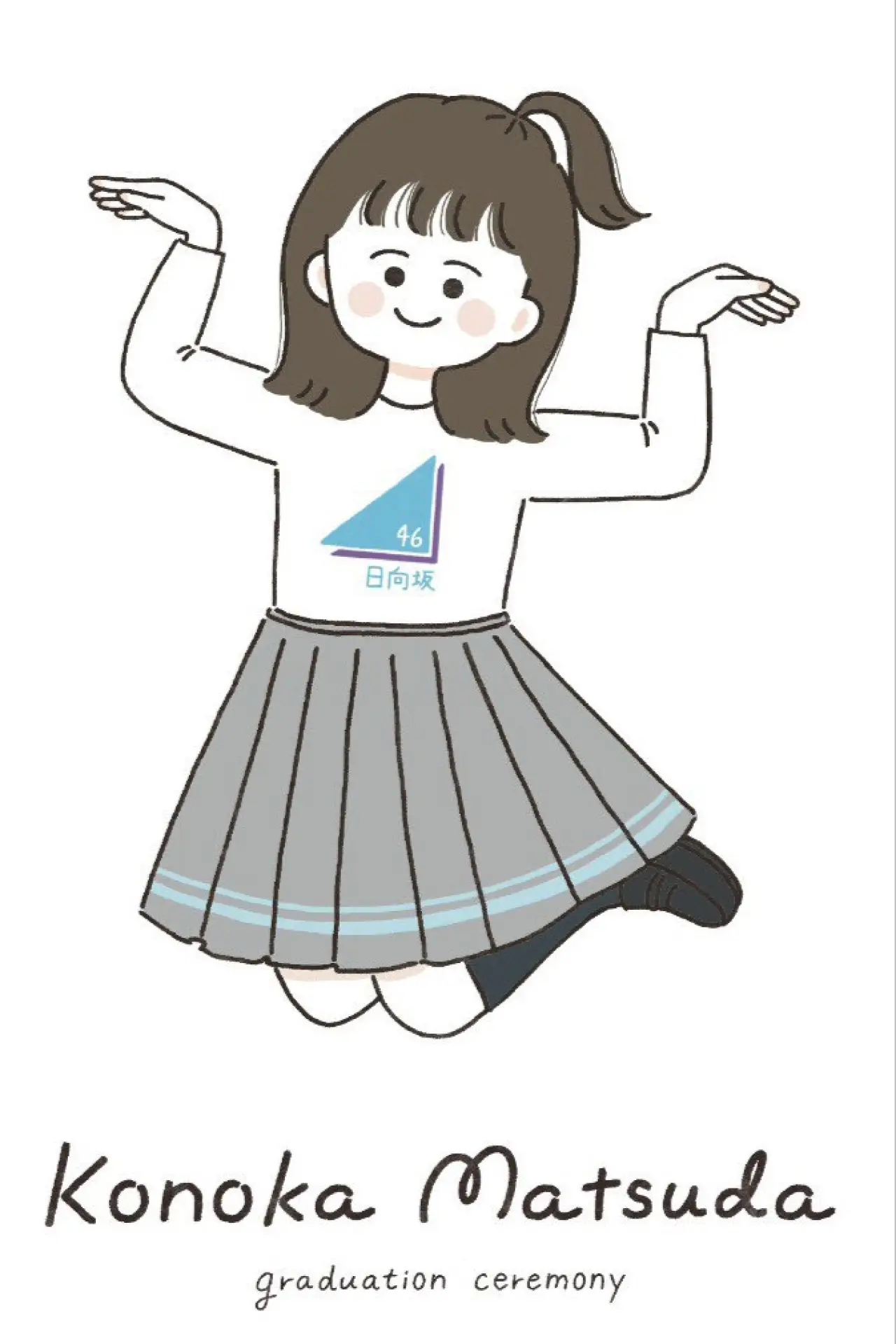 Plakat filmowy "松田好花卒業セレモニー"