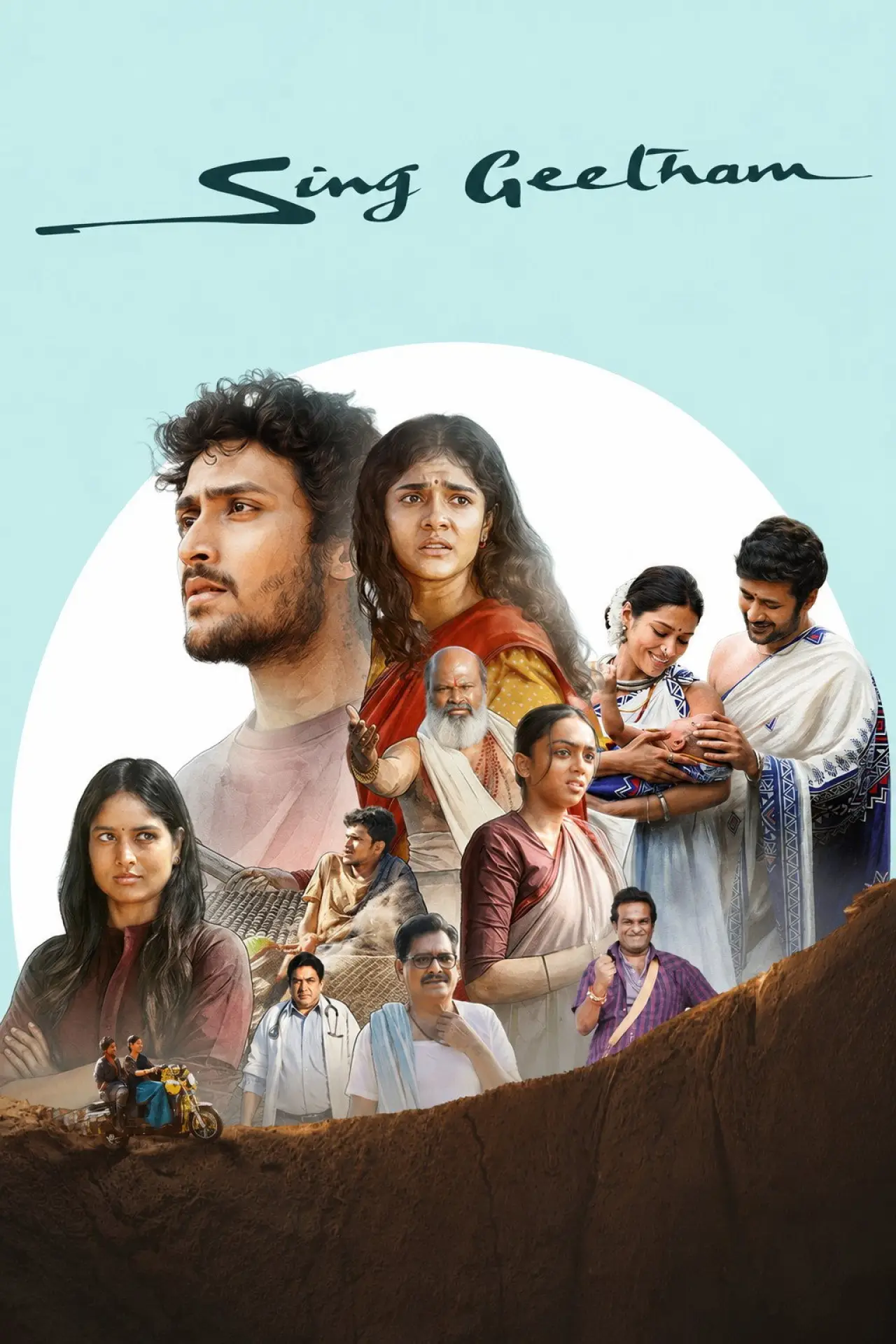 Plakat filmowy "సింగ్ గీతం"