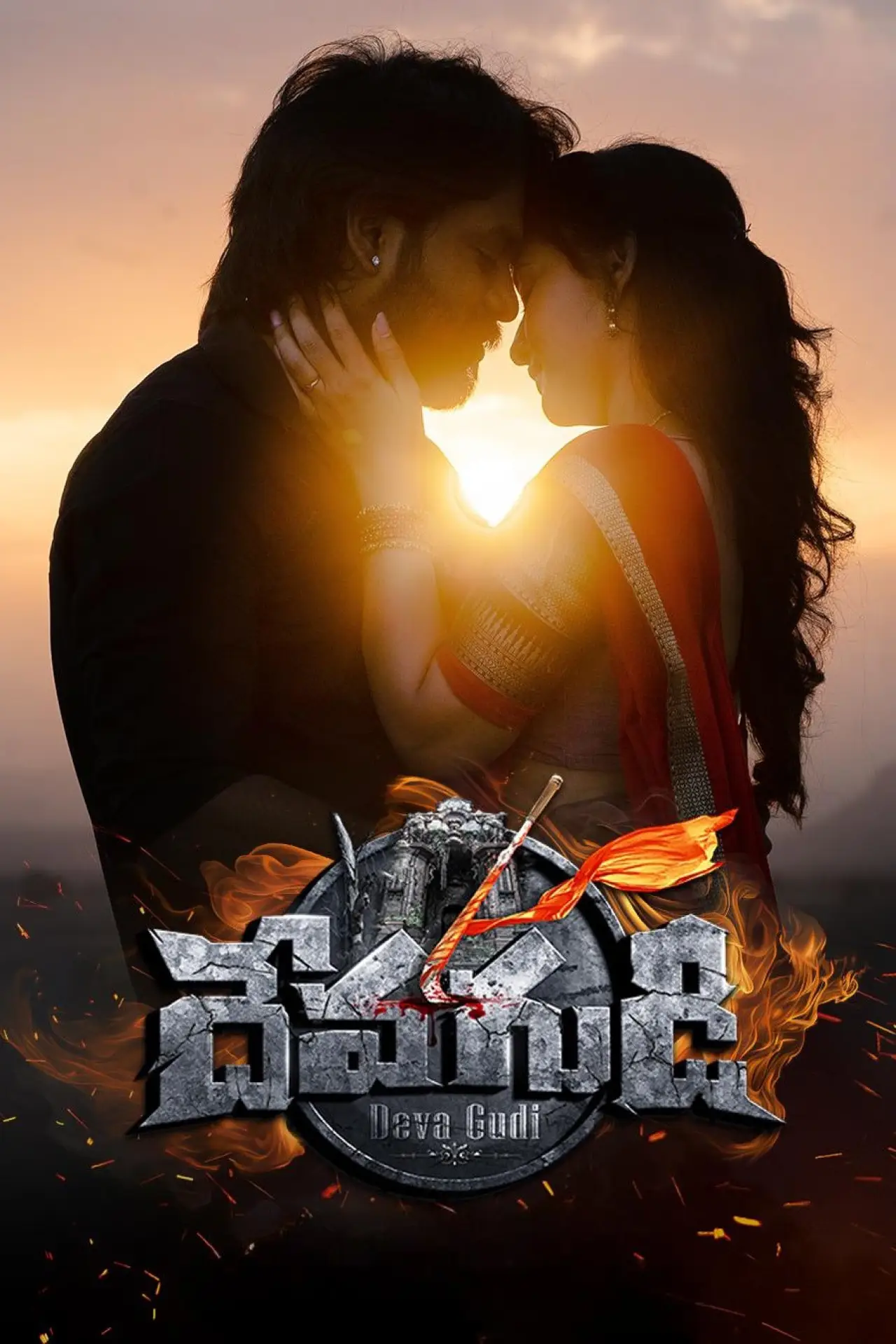 Plakat filmowy "Devagudi"