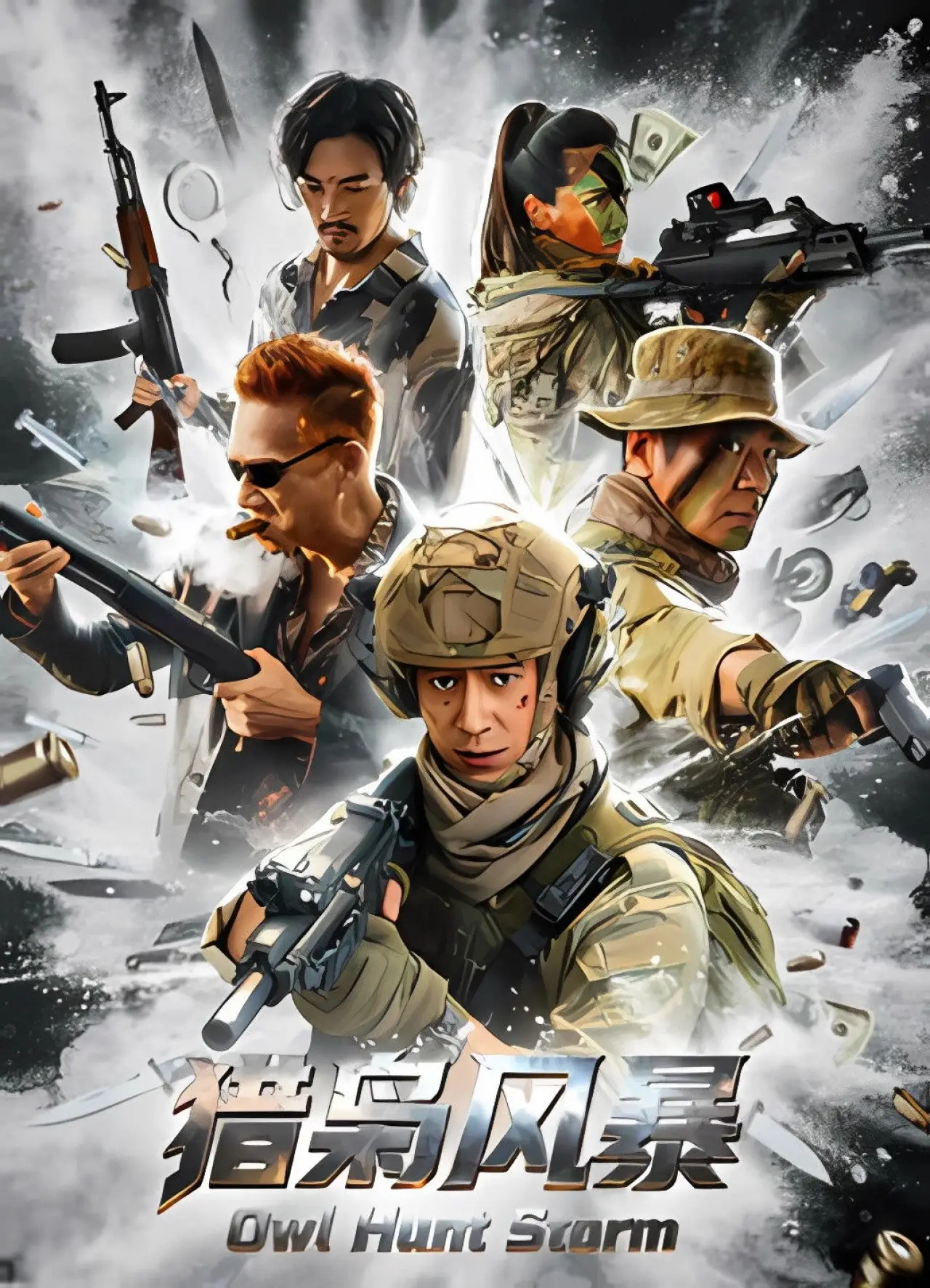 Plakat filmowy "猎枭风暴"