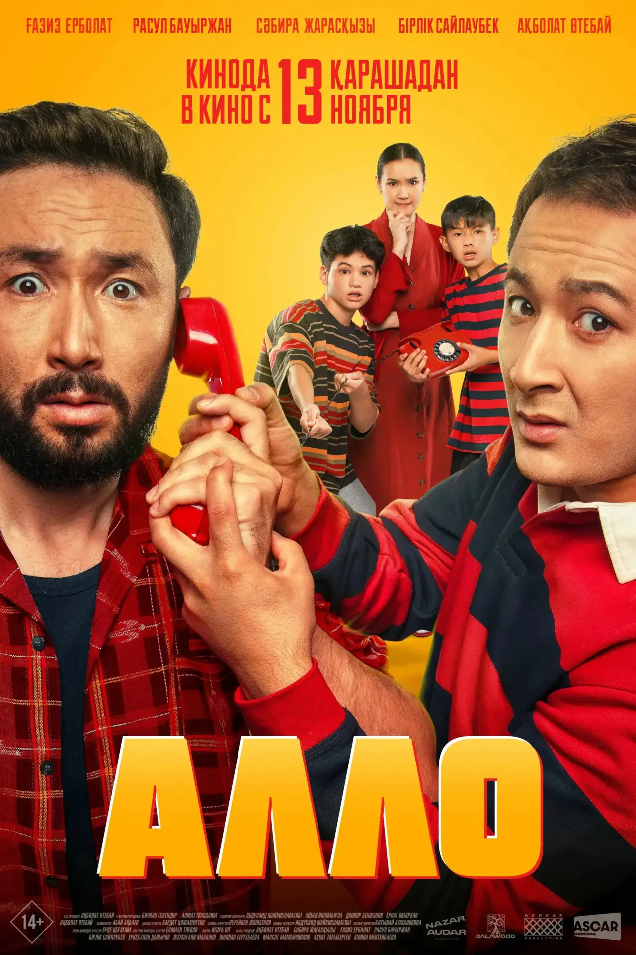 Plakat filmowy "Алло"