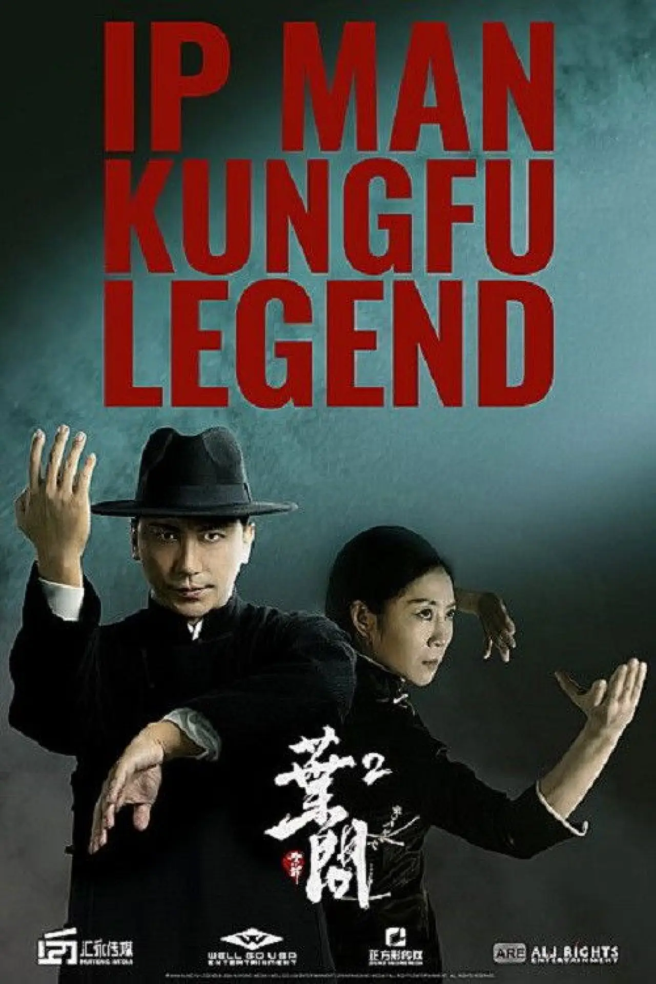 Plakat filmowy "Ip Man: Kung Fu Legend"