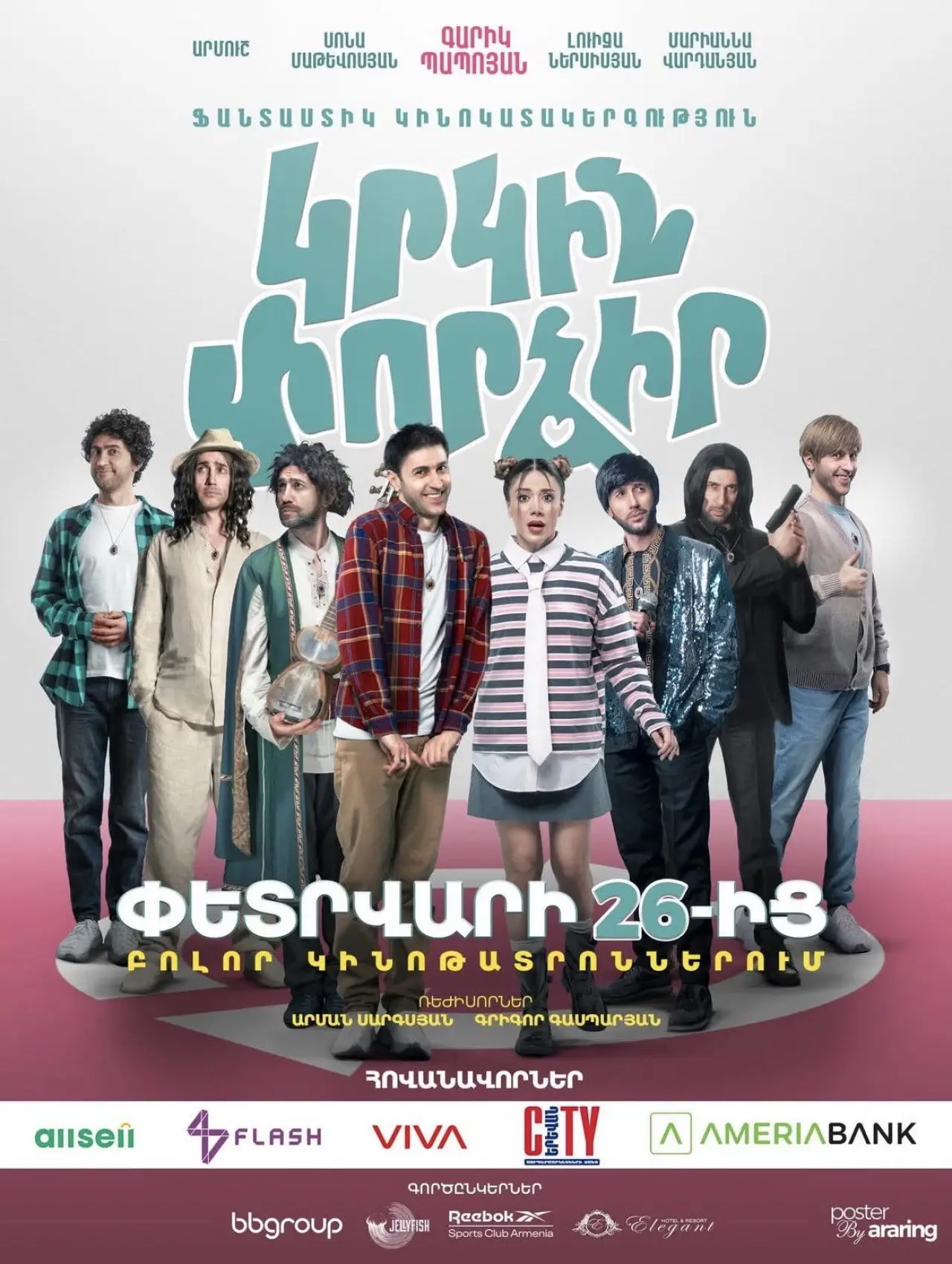 Plakat filmowy "Կրկին փորձիր"