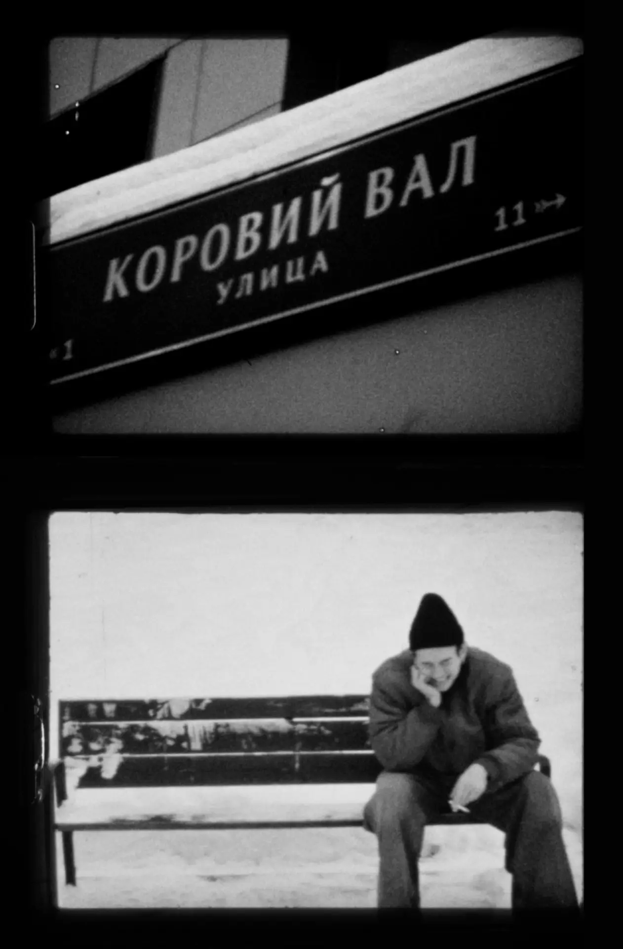 Plakat filmowy "Коровий Вал"