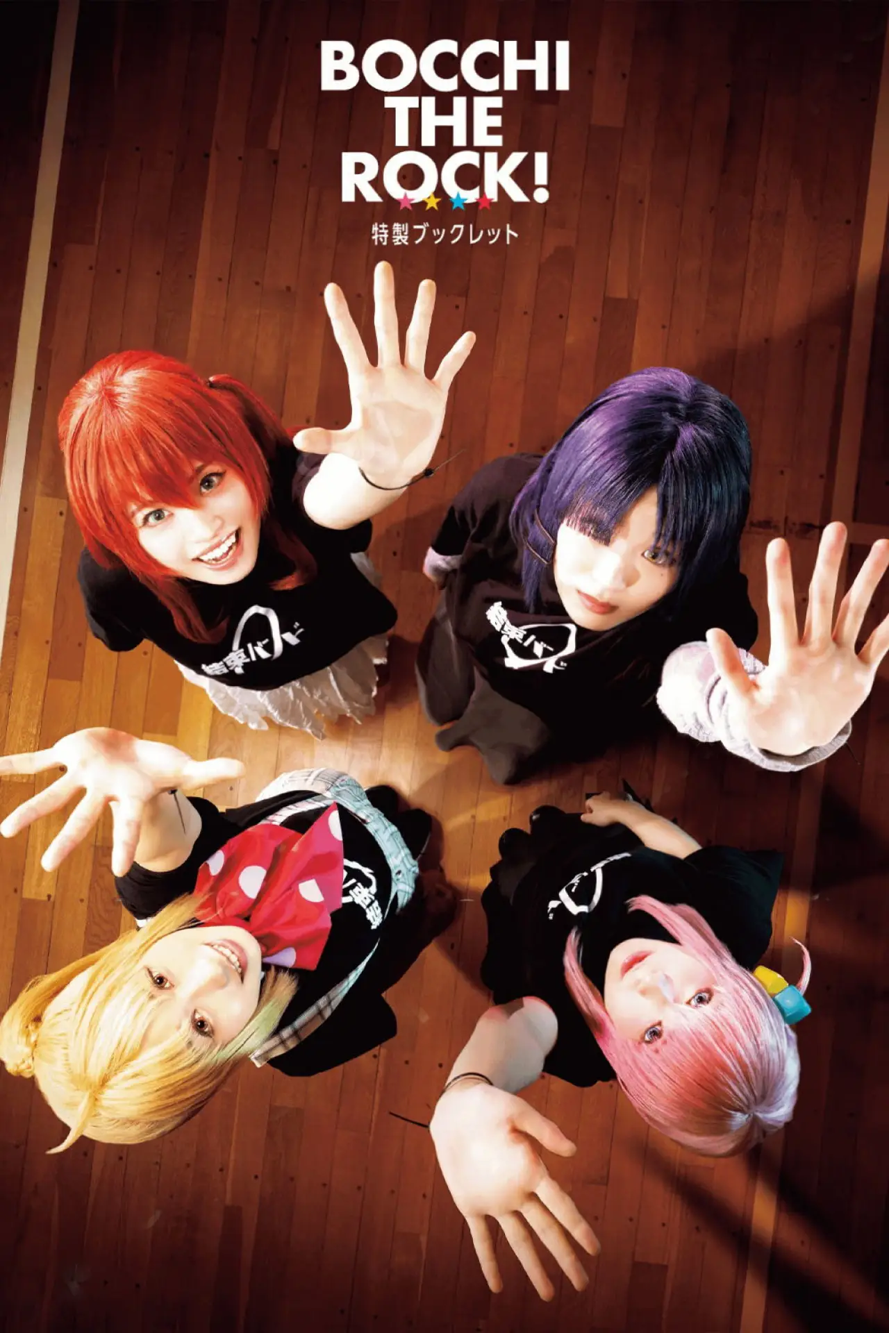 Plakat filmowy "LIVE STAGE「ぼっち・ざ・ろっく！」PART I STARRY"