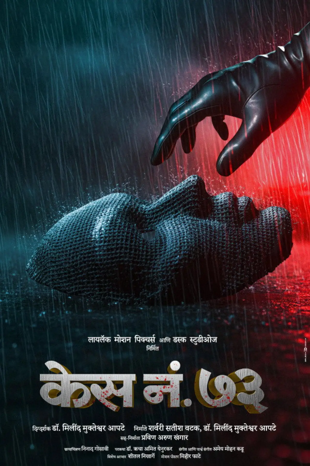 Plakat filmowy "Case No 73"