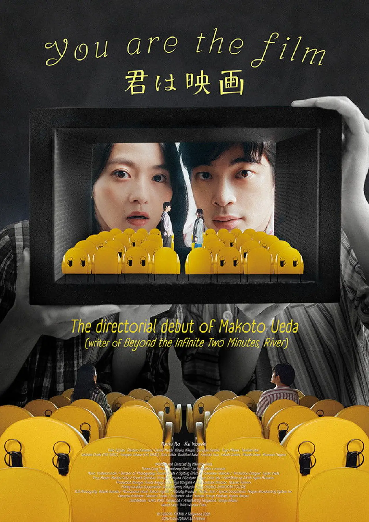 Plakat filmowy "君は映画"