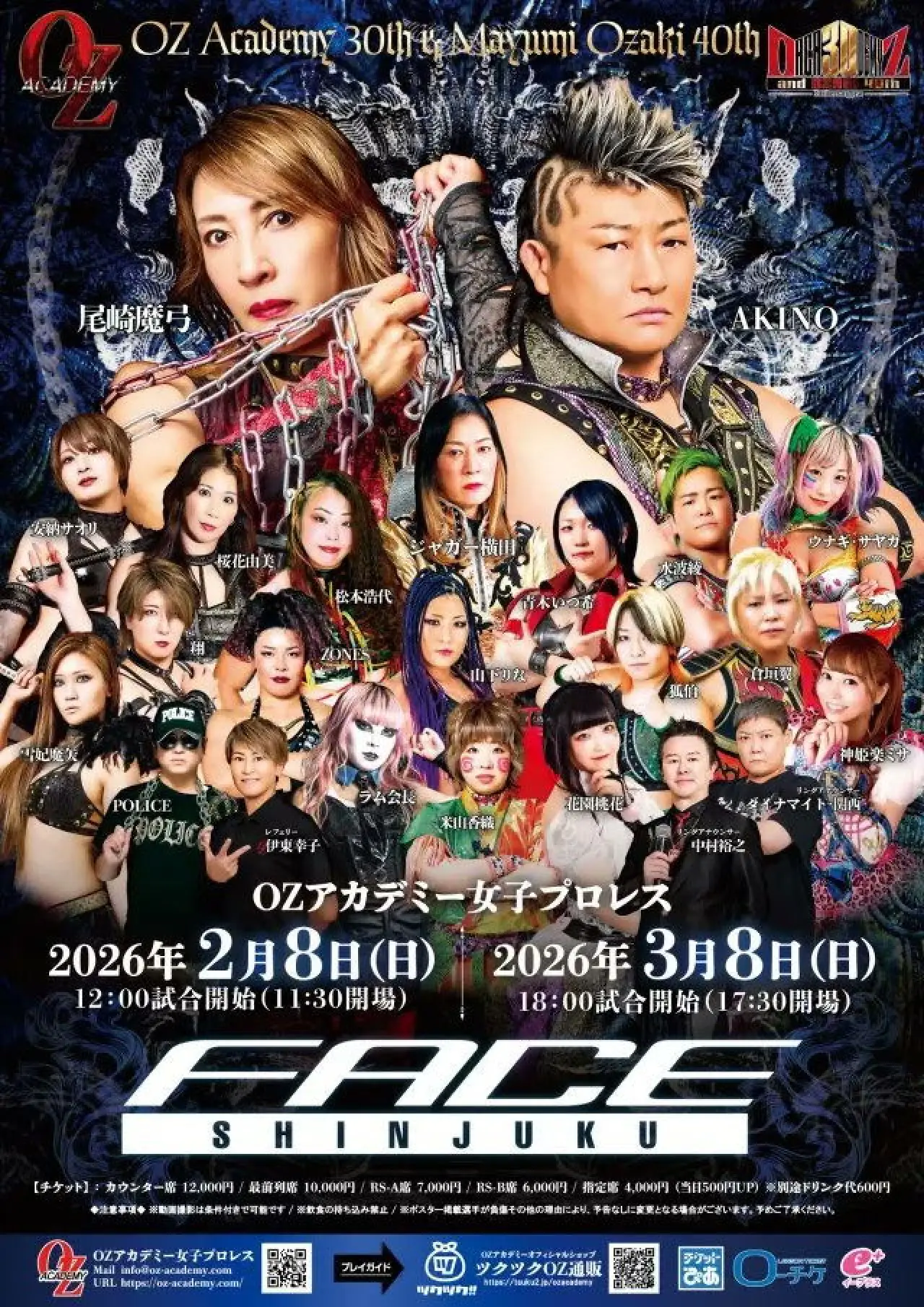 Plakat filmowy "OZ Academy OZ30th & OZAKI40th "Sakimidareru Wa Hokori""