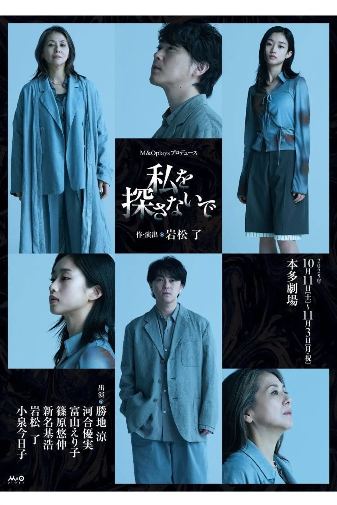 Plakat filmowy "私を探さないで"