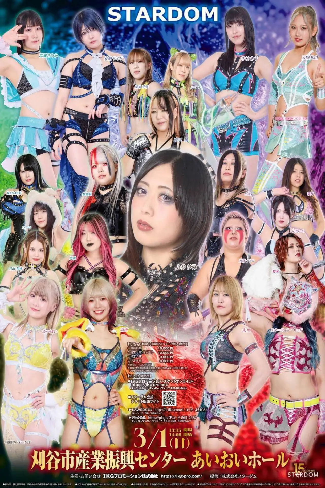 Plakat filmowy "STARDOM in KARIYA 2026 Mar."