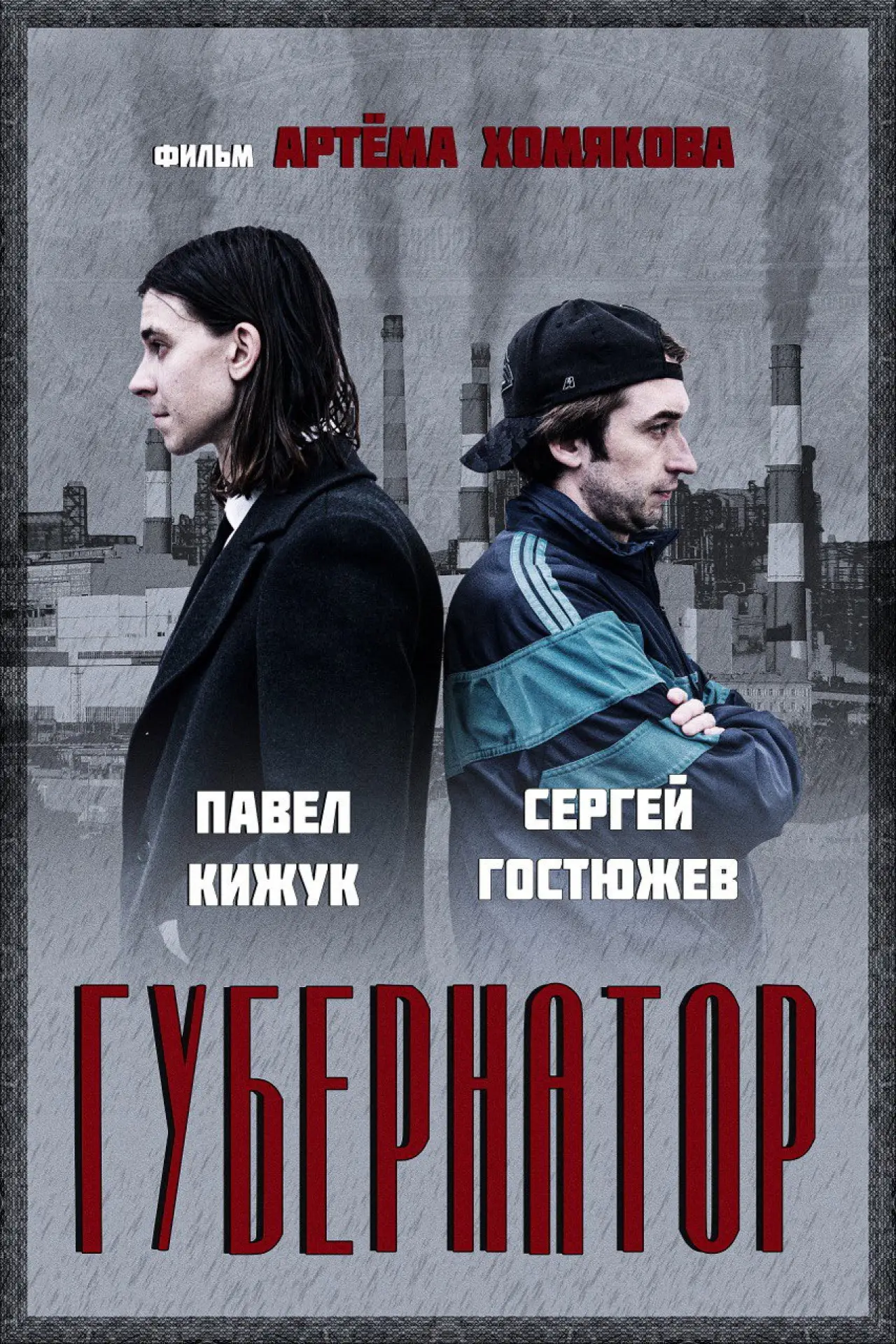 Plakat filmowy "Gubernator"